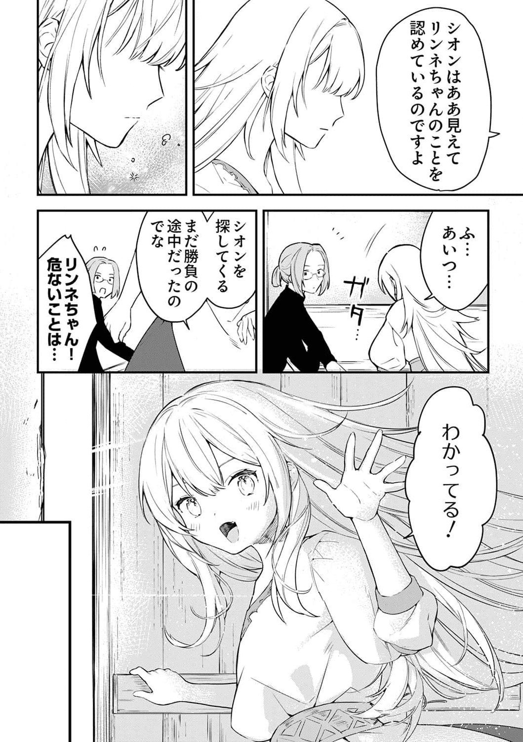 SAIKYOU NO KENSHIN, HENKYOU NO MURAMUSUME NI UMAREKAWARU Chapter 1 page 26 - nihonkuni.com