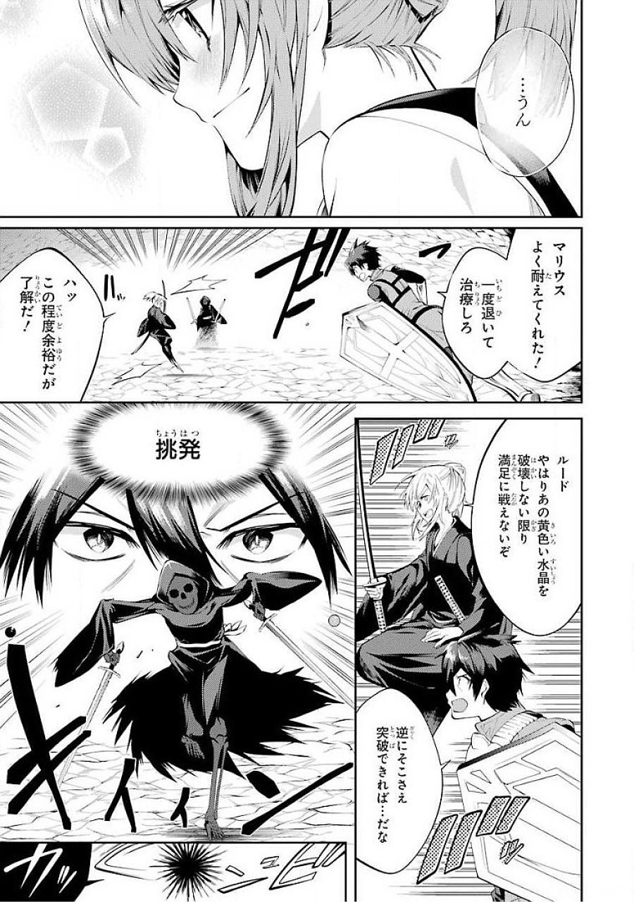 THE LABYRINTH RAIDS OF THE ULTIMATE TANK ~THE TANK POSSESSING A RARE 9,999 ENDURANCE SKILL WAS EXPELLED FROM THE HERO PARTY~ Chapter 17 page 11 - nihonkuni.com