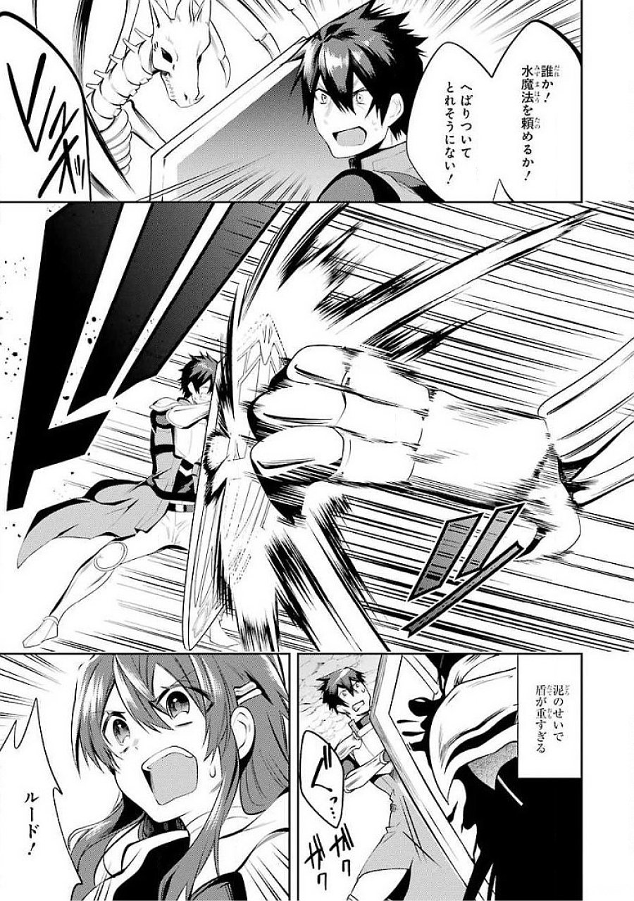 THE LABYRINTH RAIDS OF THE ULTIMATE TANK ~THE TANK POSSESSING A RARE 9,999 ENDURANCE SKILL WAS EXPELLED FROM THE HERO PARTY~ Chapter 15 page 27 - nihonkuni.com