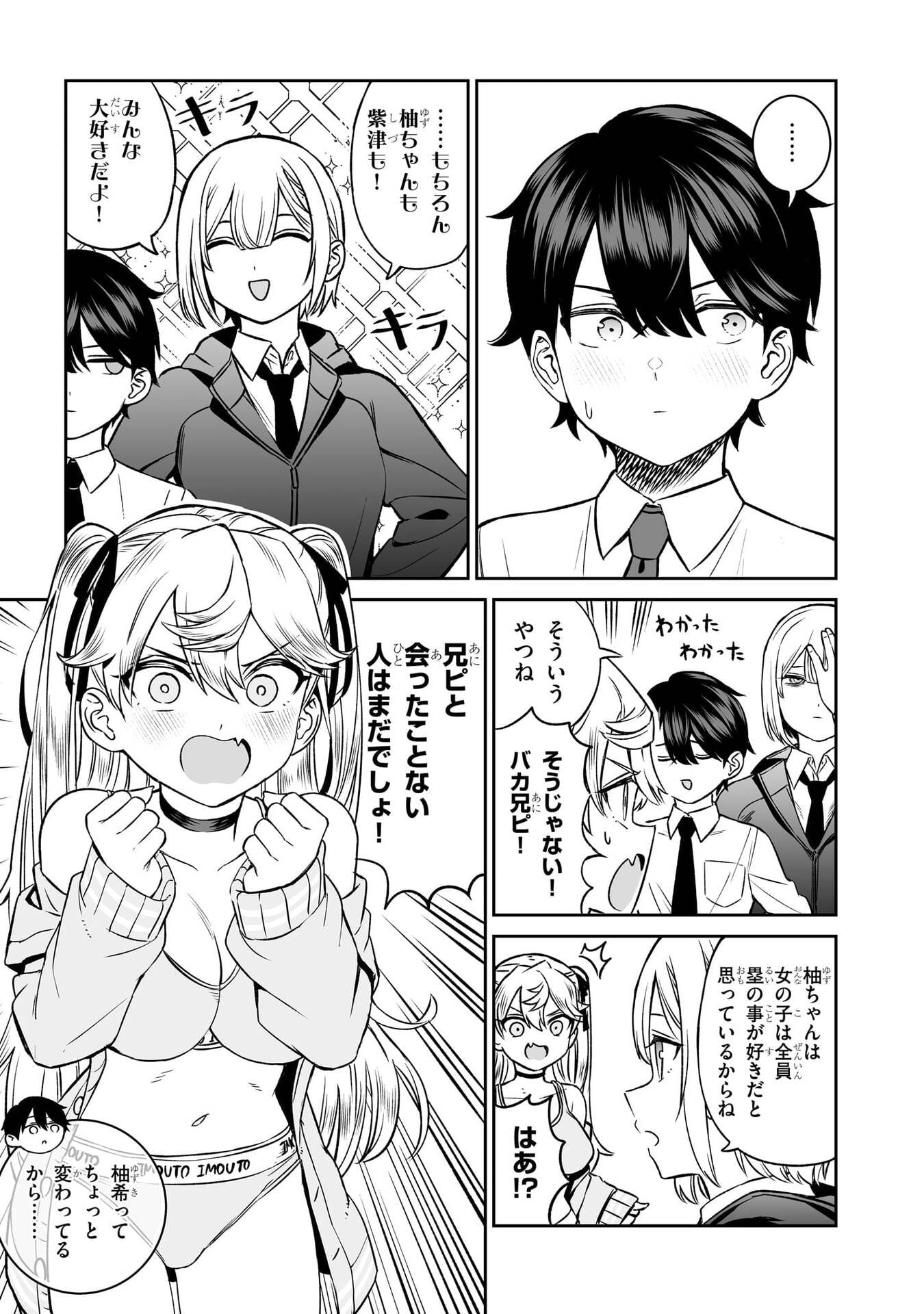 OUJI-SAMA NO TOMODACHI Chapter 7 page 11 - nihonkuni.com