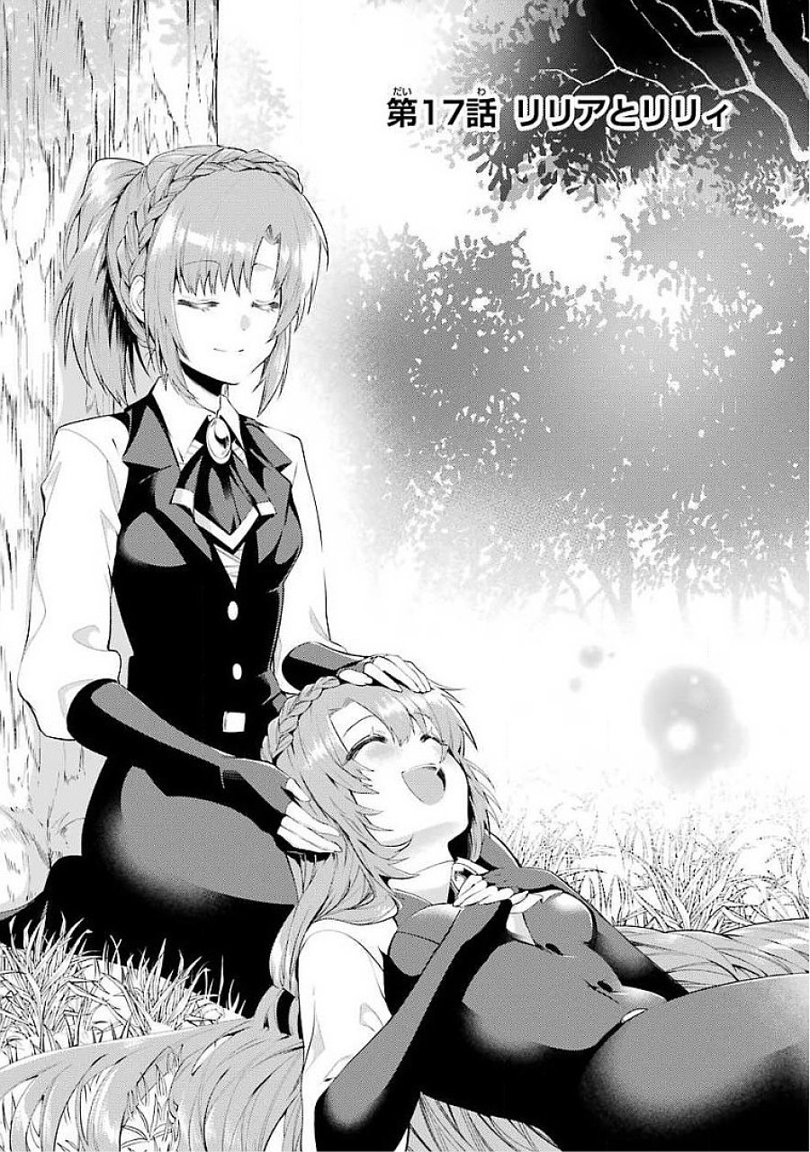 THE LABYRINTH RAIDS OF THE ULTIMATE TANK ~THE TANK POSSESSING A RARE 9,999 ENDURANCE SKILL WAS EXPELLED FROM THE HERO PARTY~ Chapter 17 page 2 - nihonkuni.com