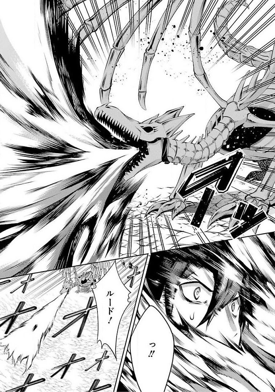 THE LABYRINTH RAIDS OF THE ULTIMATE TANK ~THE TANK POSSESSING A RARE 9,999 ENDURANCE SKILL WAS EXPELLED FROM THE HERO PARTY~ Chapter 15 page 32 - nihonkuni.com