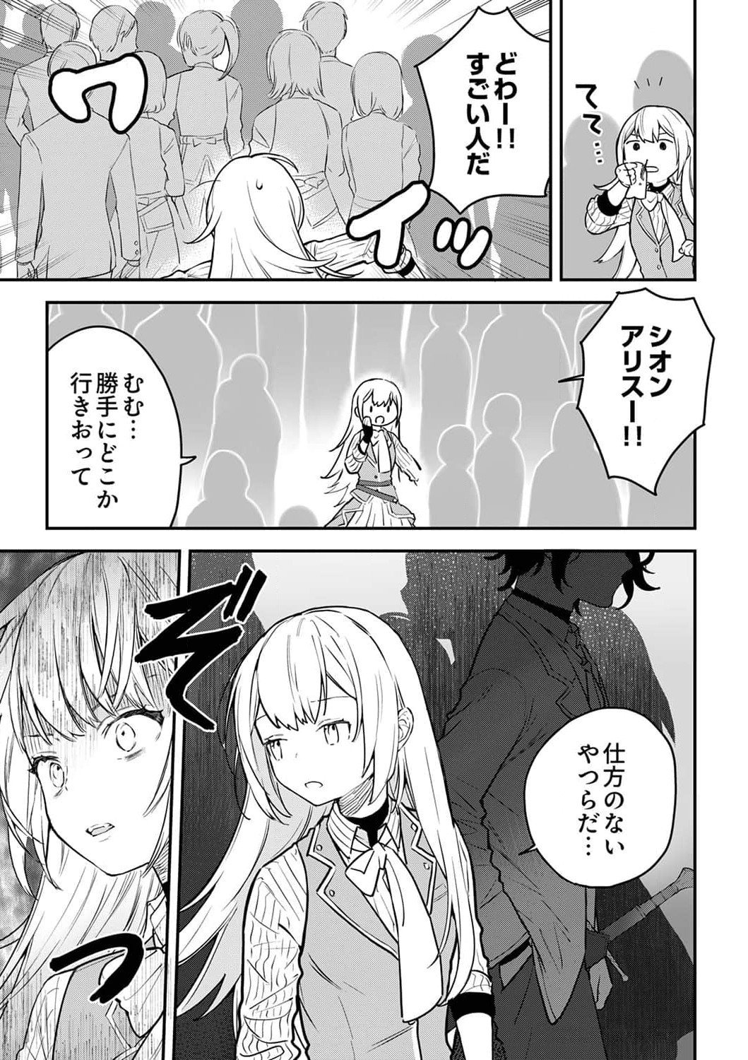 SAIKYOU NO KENSHIN, HENKYOU NO MURAMUSUME NI UMAREKAWARU Chapter 3 page 29 - nihonkuni.com