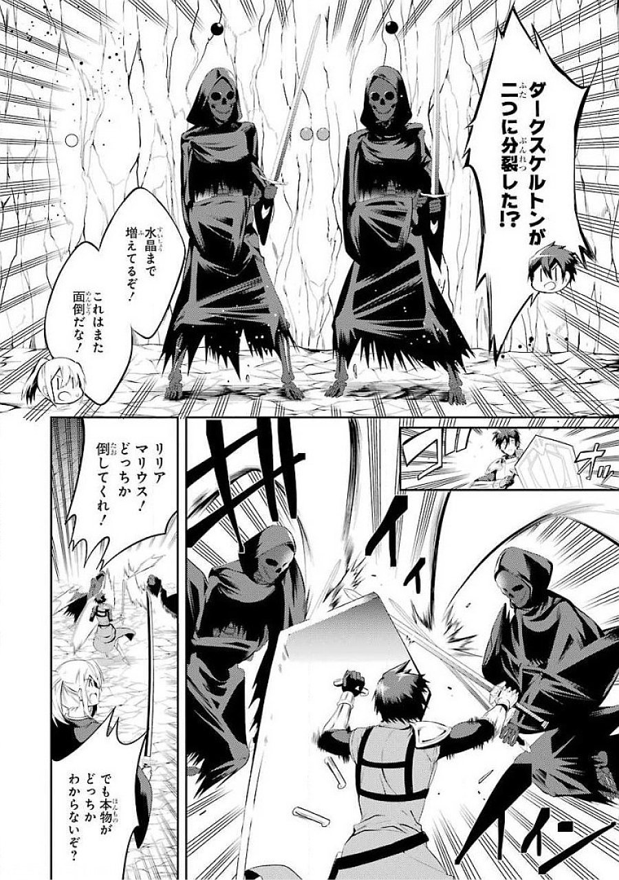 THE LABYRINTH RAIDS OF THE ULTIMATE TANK ~THE TANK POSSESSING A RARE 9,999 ENDURANCE SKILL WAS EXPELLED FROM THE HERO PARTY~ Chapter 17 page 22 - nihonkuni.com