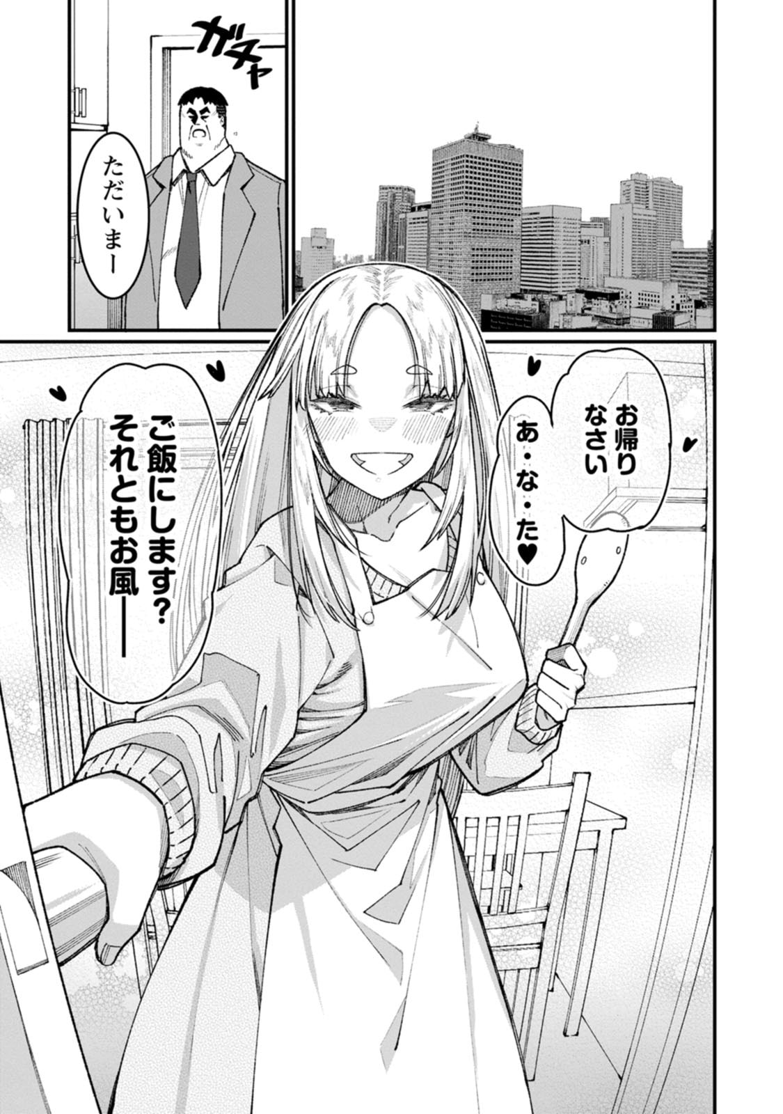 THE HAREM KING'S OTHERWORLD PRESS TRAVELOGUE ~THE STRONGEST AND UNRIVALED UNCLE MARRIES ALL RACES~ Chapter 25 page 15 - nihonkuni.com