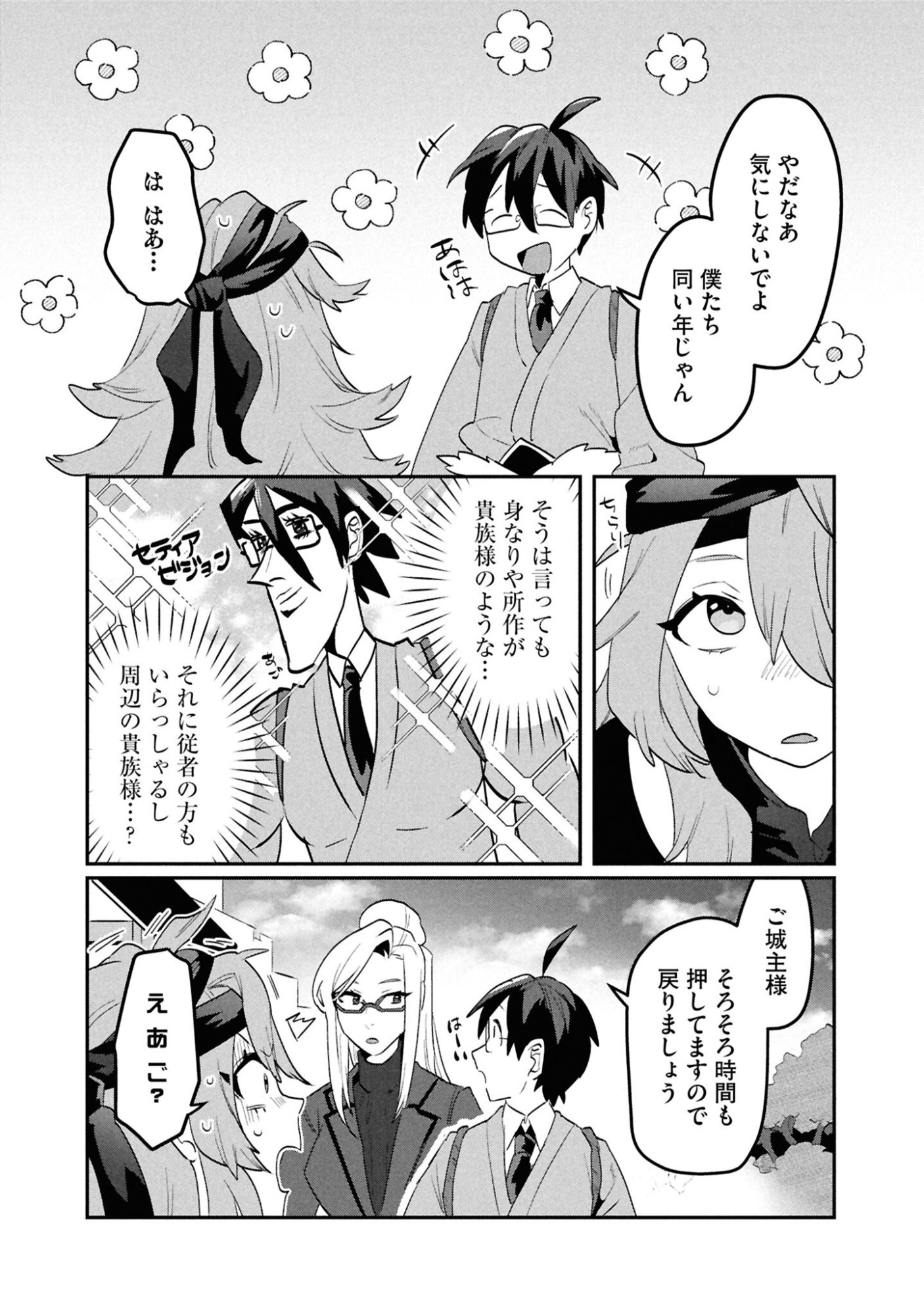 KINO SHITA MAHOU KOUMUTEN: ISEKAI KOUHOU DE SAIKYOU NO IE ZUKURI WO Chapter 5 page 26 - nihonkuni.com