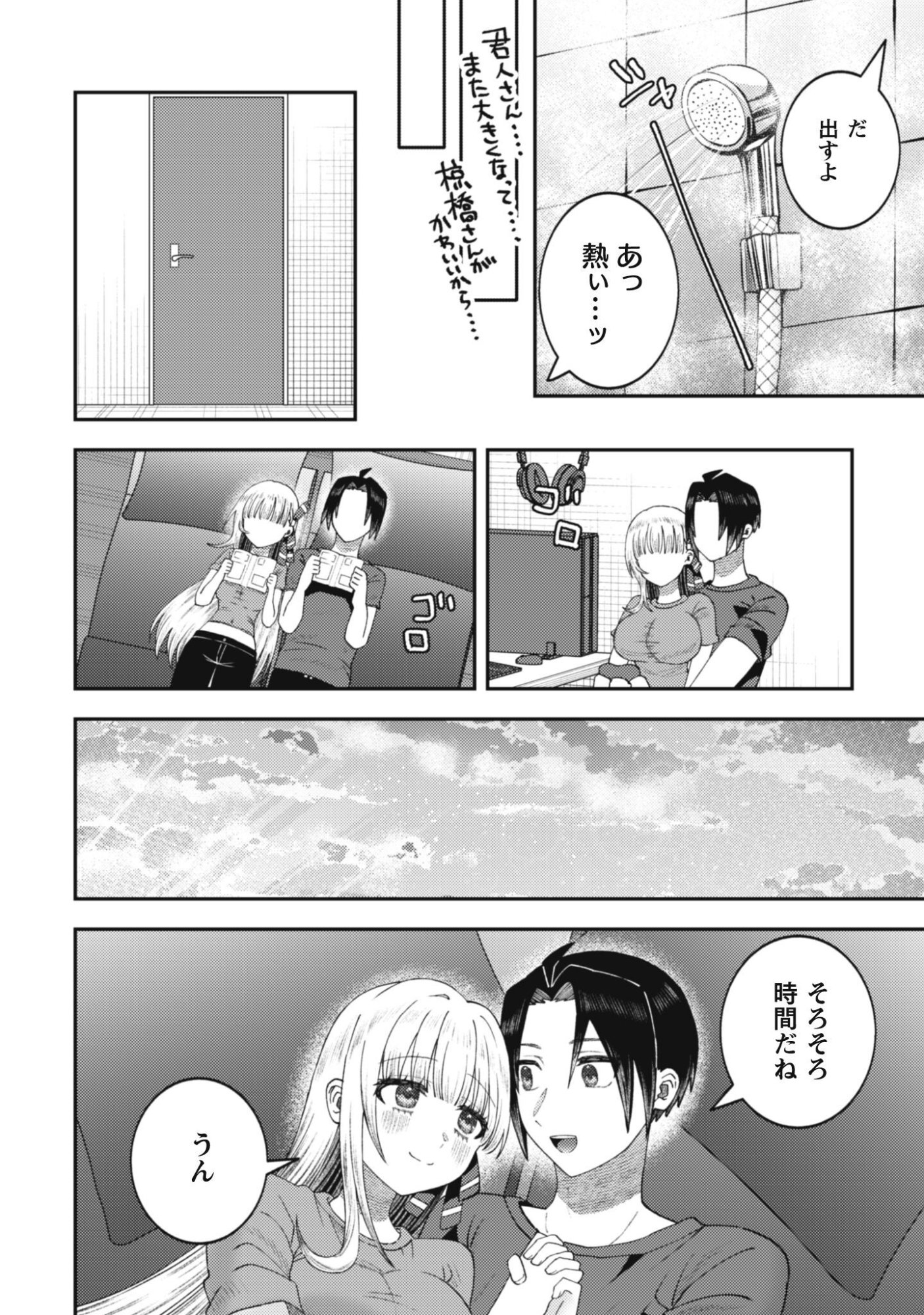 BAITO SAKI NO NET CAFE GA, NAZE KA CLASS NO BISHOJO TACHI NO TAMARIBA NI NATTA KEN. Chapter 5 page 14 - nihonkuni.com