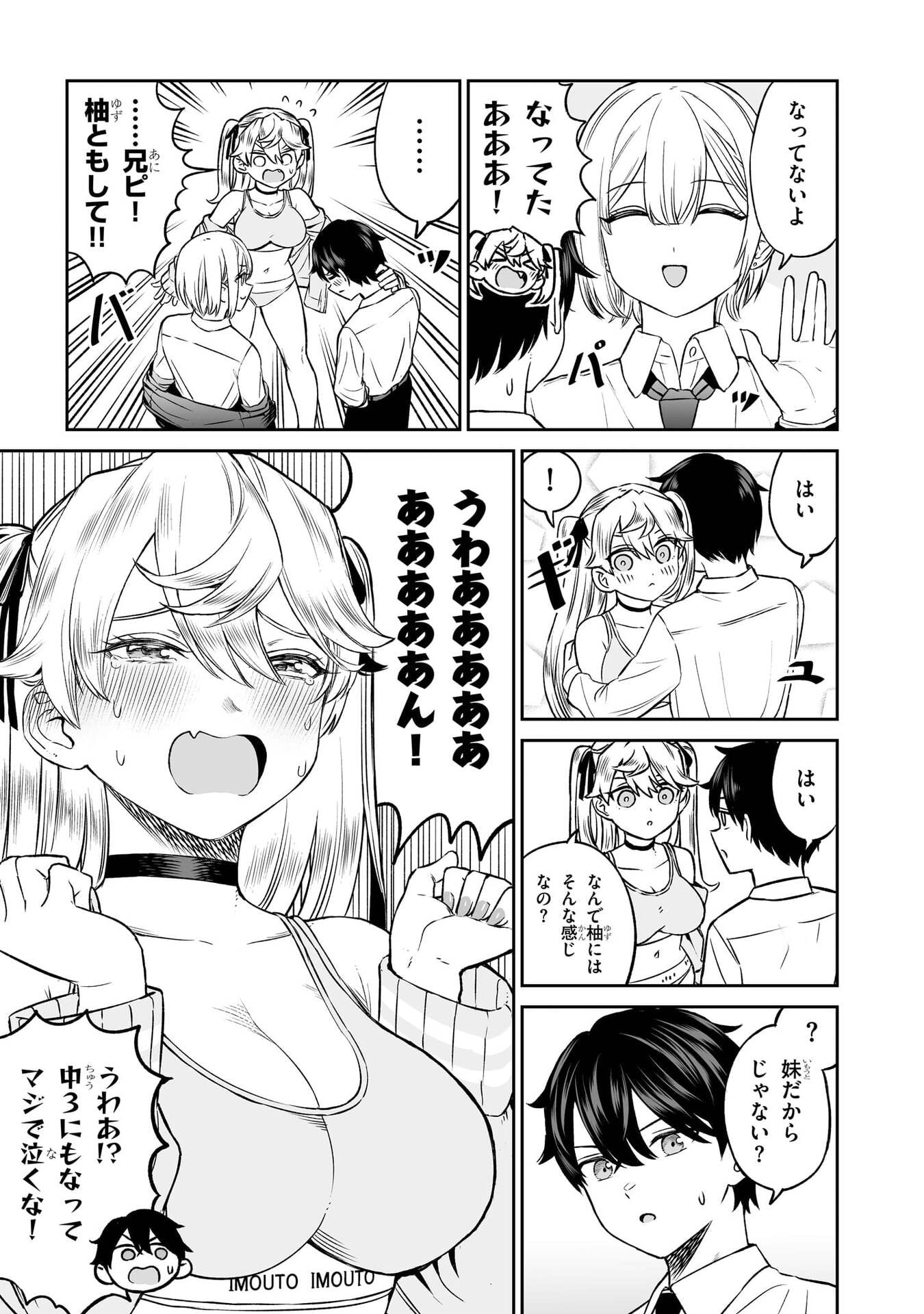 OUJI-SAMA NO TOMODACHI Chapter 7 page 17 - nihonkuni.com