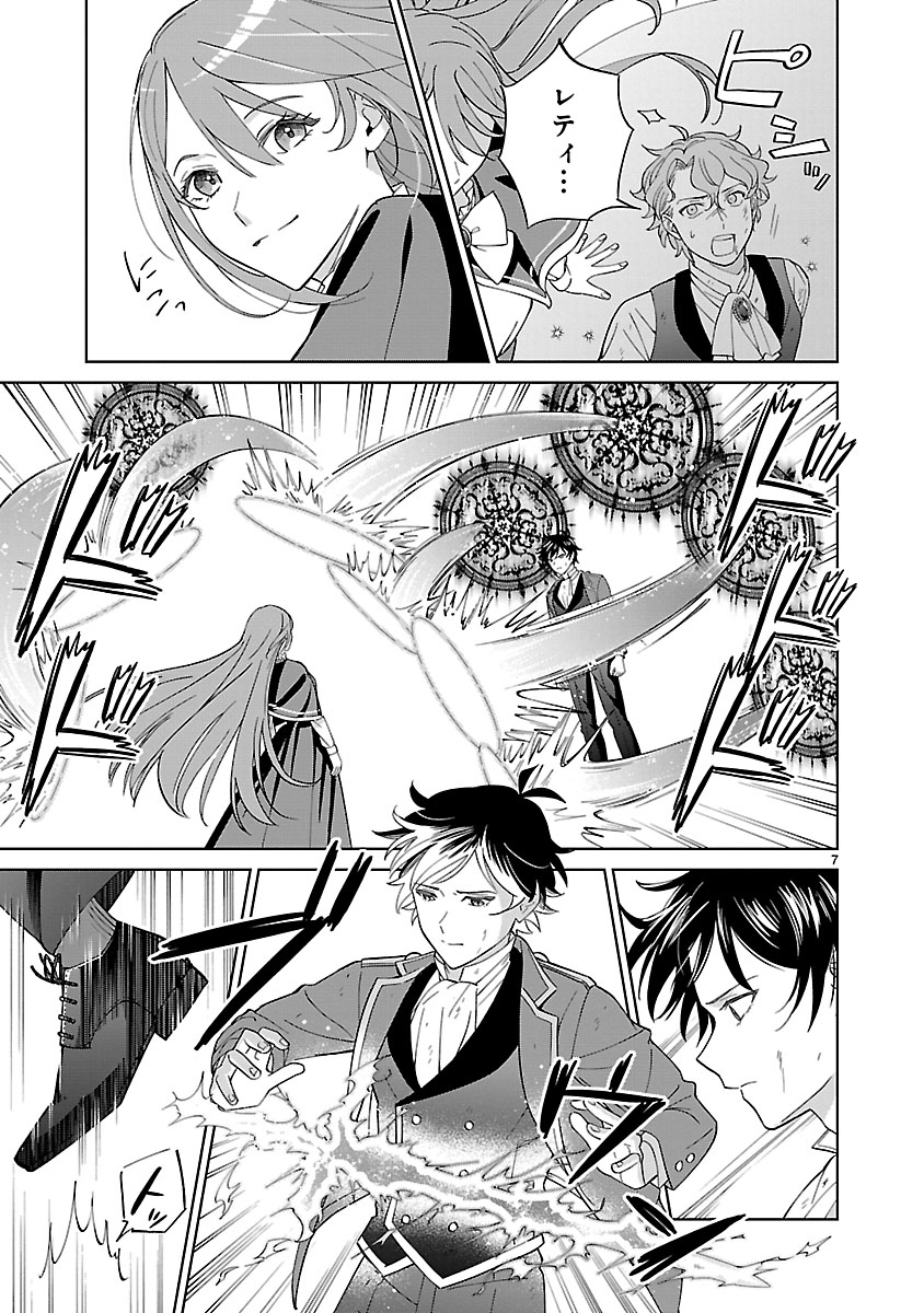 KOUTEI NO KAKUSHIGO NO REIJOU WA ABARENBOU KOUSHAKU REISOKU NO TAZUNA WO NIGIRU. - RAW Chapter 3 page 7 - nihonkuni.com