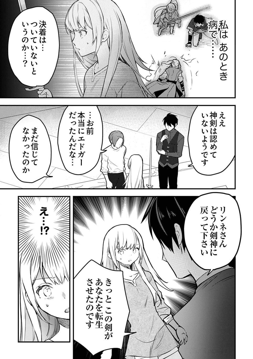 SAIKYOU NO KENSHIN, HENKYOU NO MURAMUSUME NI UMAREKAWARU Chapter 3 page 21 - nihonkuni.com