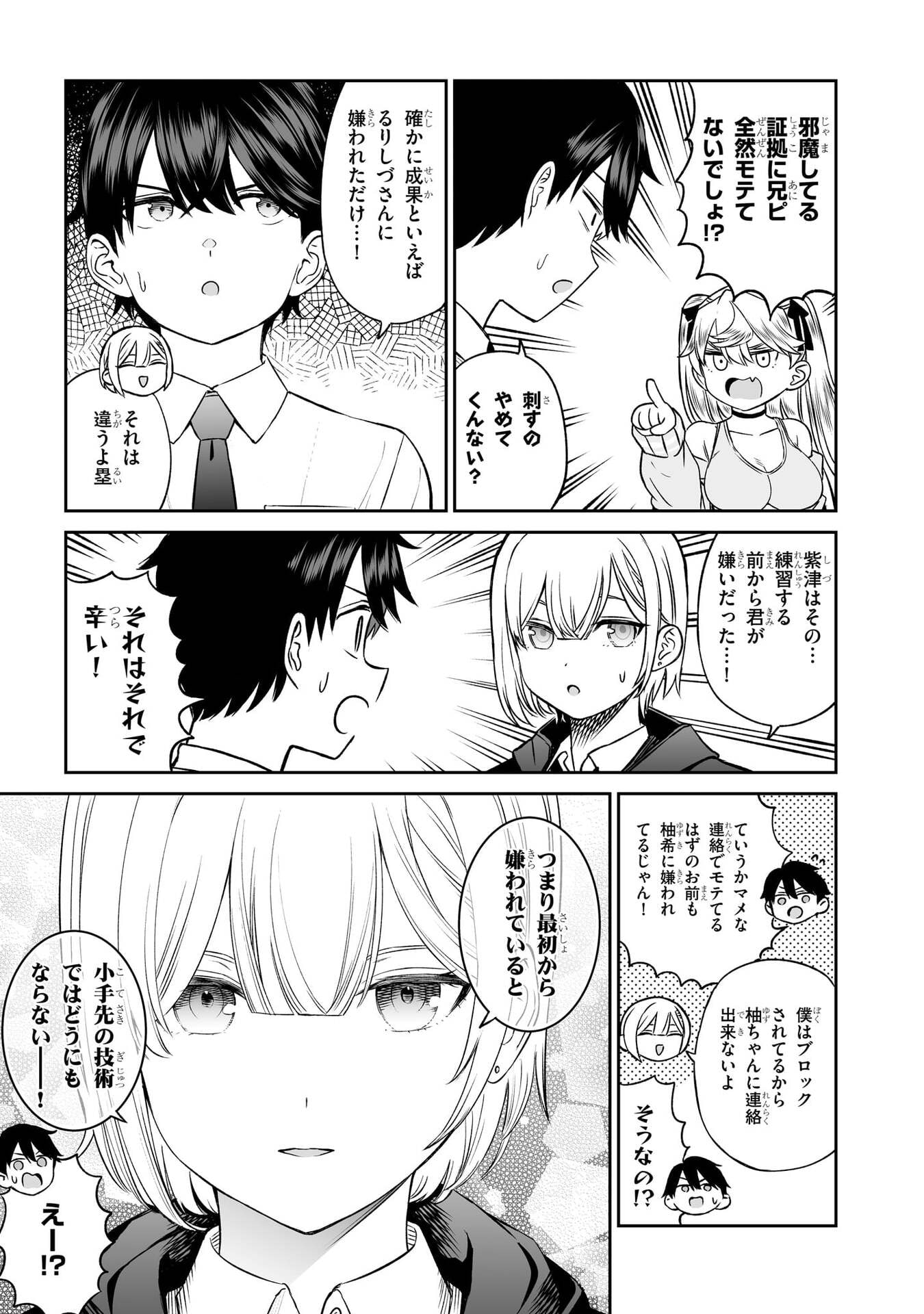 OUJI-SAMA NO TOMODACHI Chapter 7 page 9 - nihonkuni.com