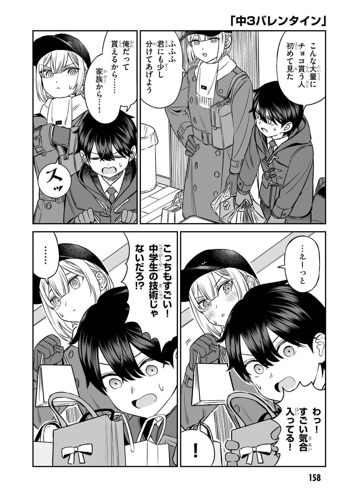 OUJI-SAMA NO TOMODACHI Chapter 8.5 page 5 - nihonkuni.com