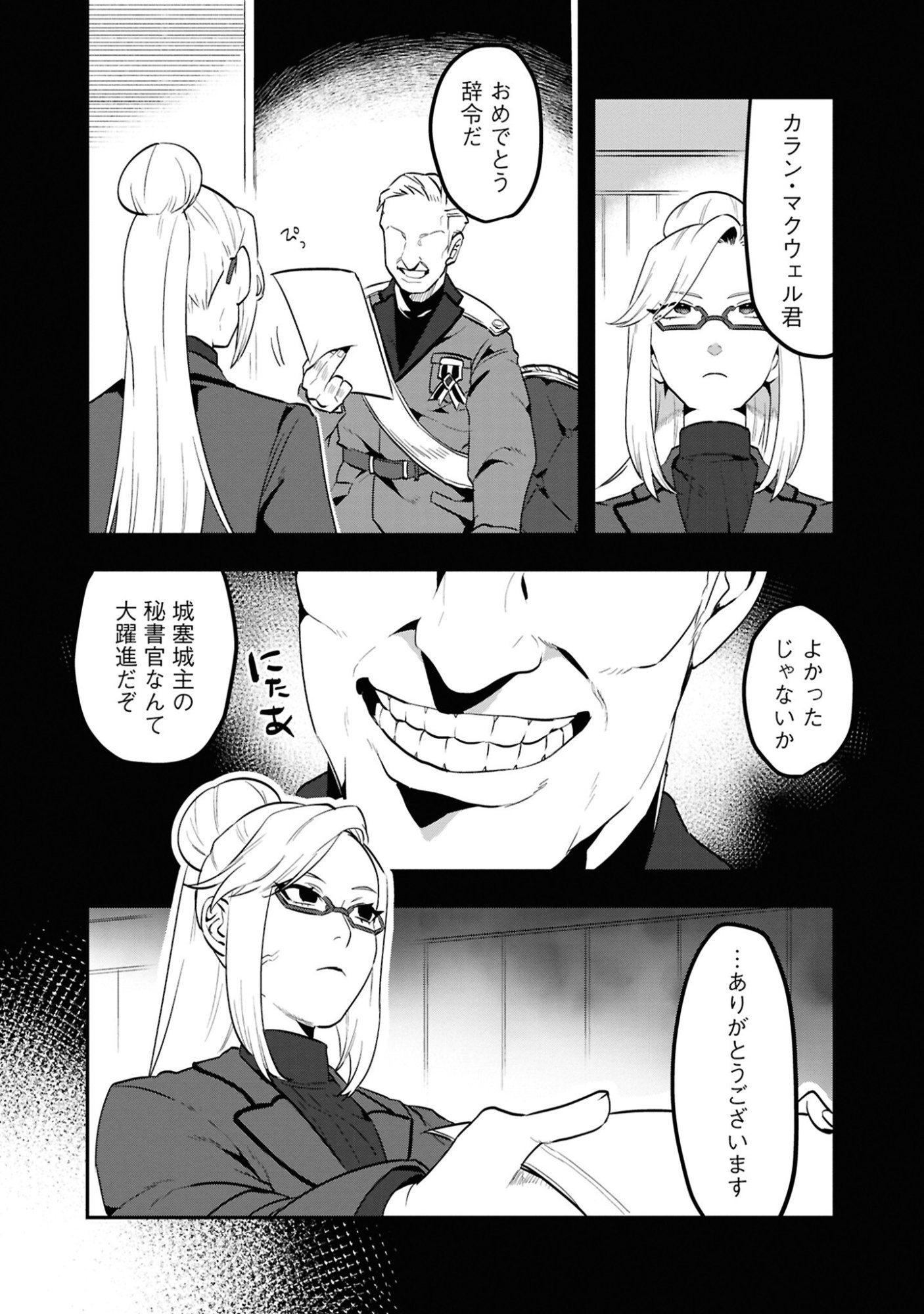 KINO SHITA MAHOU KOUMUTEN: ISEKAI KOUHOU DE SAIKYOU NO IE ZUKURI WO Chapter 3 page 2 - nihonkuni.com