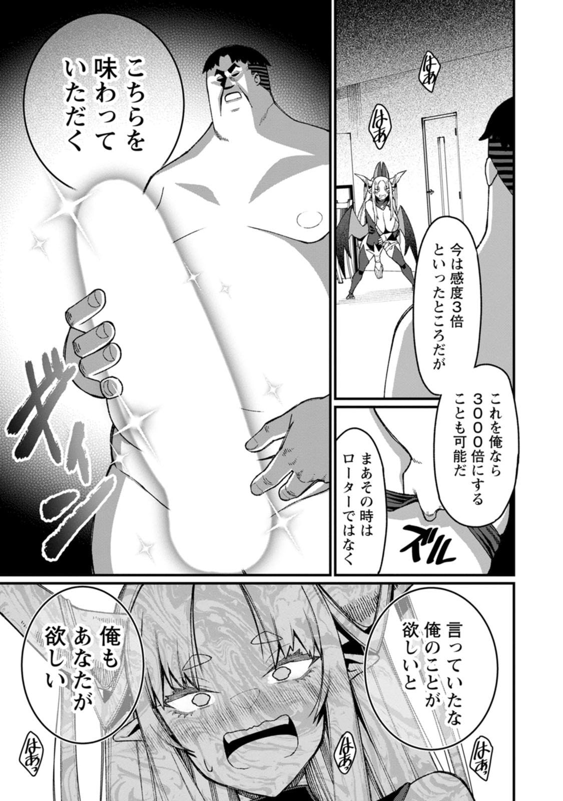 THE HAREM KING'S OTHERWORLD PRESS TRAVELOGUE ~THE STRONGEST AND UNRIVALED UNCLE MARRIES ALL RACES~ Chapter 25 page 35 - nihonkuni.com