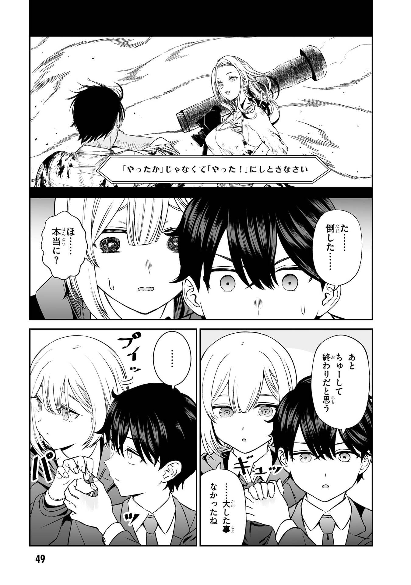 OUJI-SAMA NO TOMODACHI Chapter 3 page 11 - nihonkuni.com