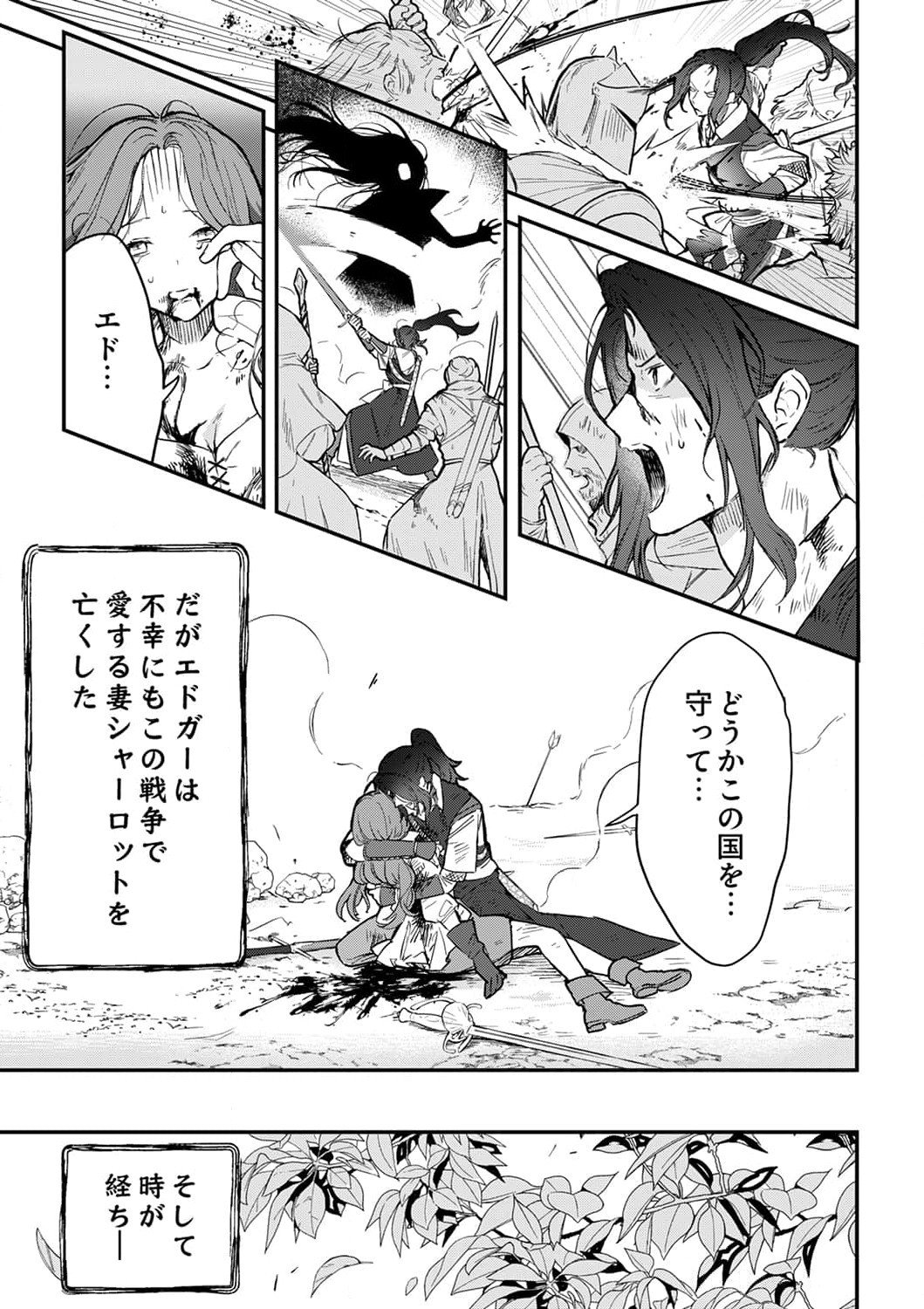SAIKYOU NO KENSHIN, HENKYOU NO MURAMUSUME NI UMAREKAWARU Chapter 1 page 3 - nihonkuni.com