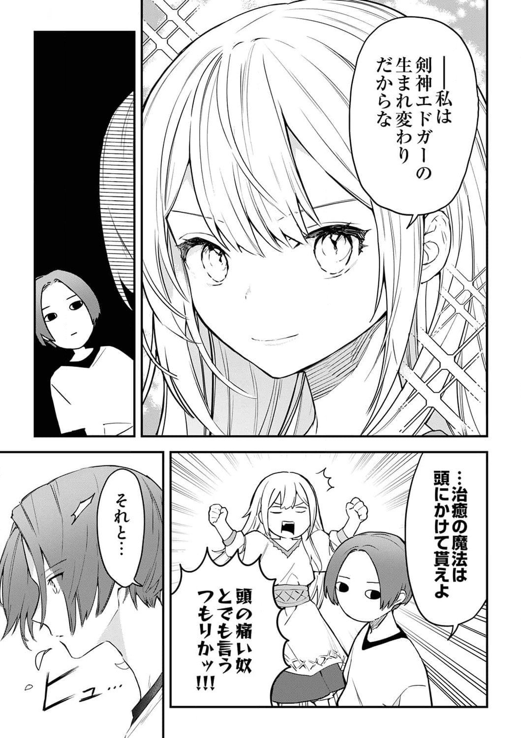 SAIKYOU NO KENSHIN, HENKYOU NO MURAMUSUME NI UMAREKAWARU Chapter 1 page 29 - nihonkuni.com