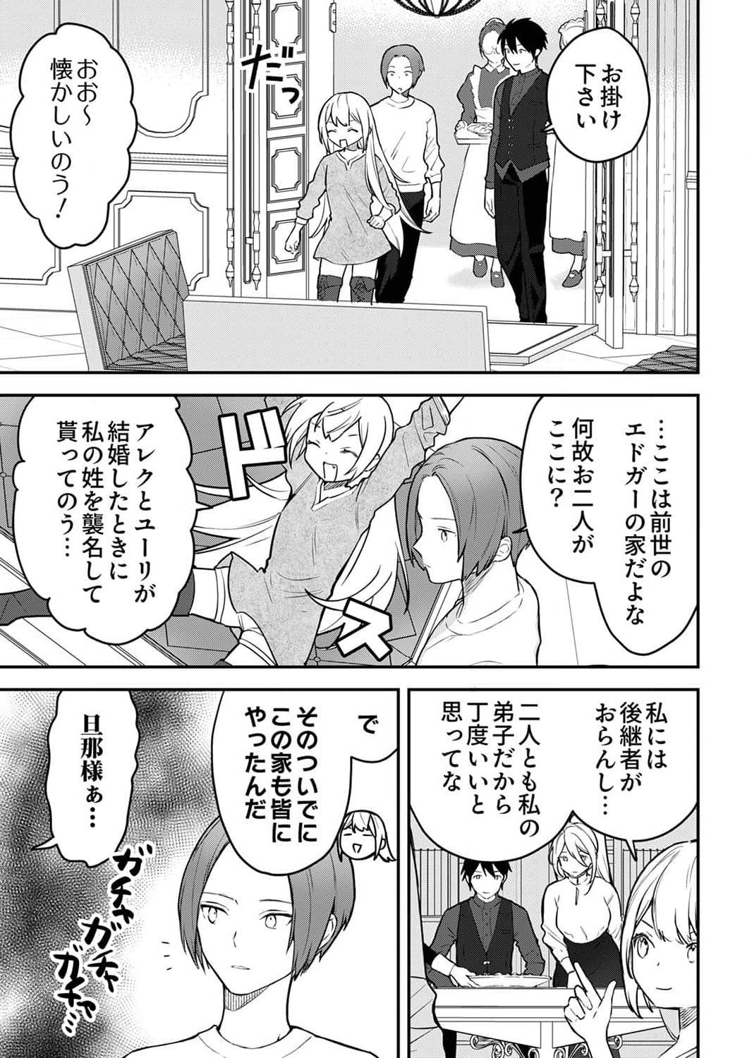 SAIKYOU NO KENSHIN, HENKYOU NO MURAMUSUME NI UMAREKAWARU Chapter 3 page 7 - nihonkuni.com
