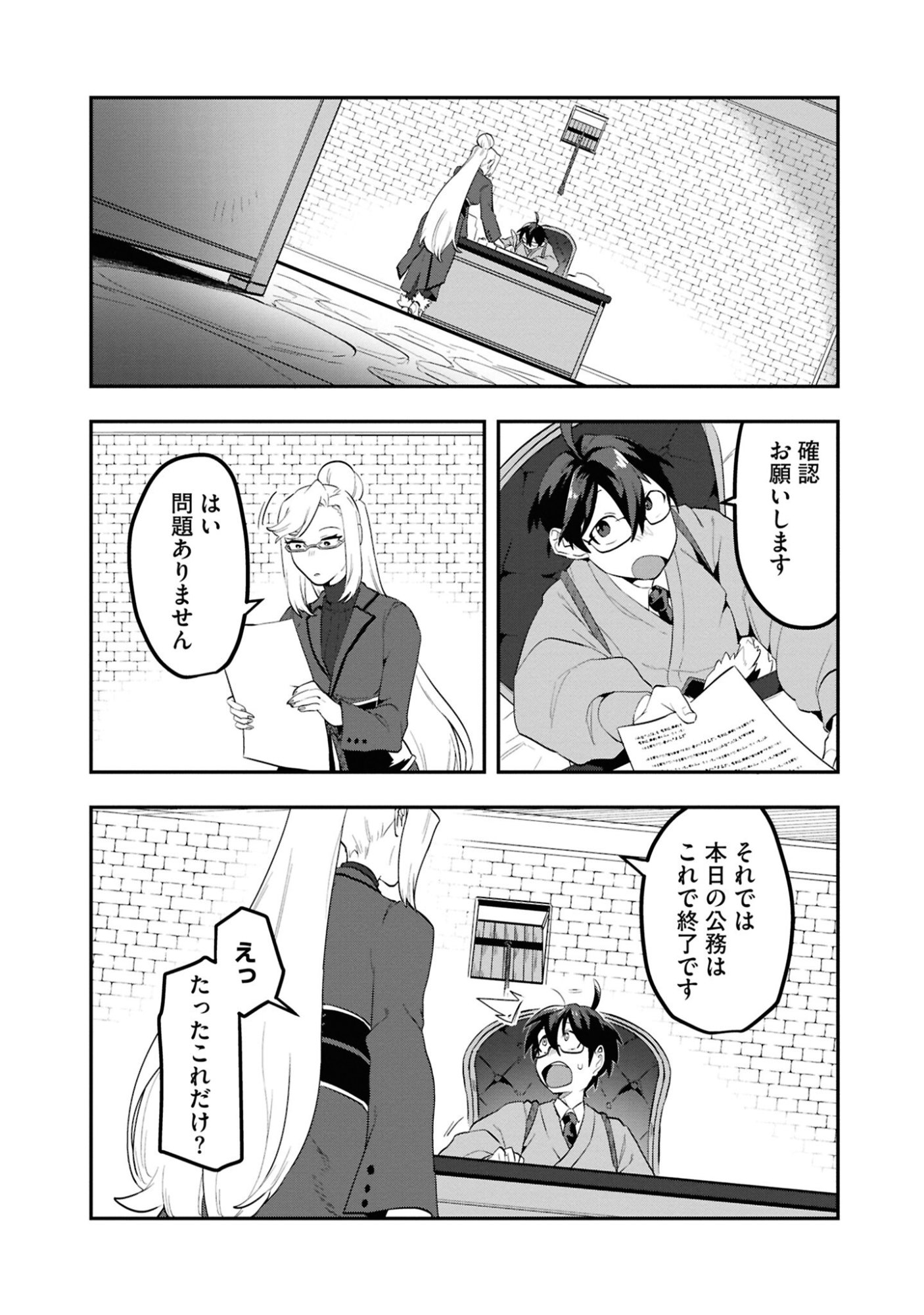 KINO SHITA MAHOU KOUMUTEN: ISEKAI KOUHOU DE SAIKYOU NO IE ZUKURI WO Chapter 3 page 21 - nihonkuni.com