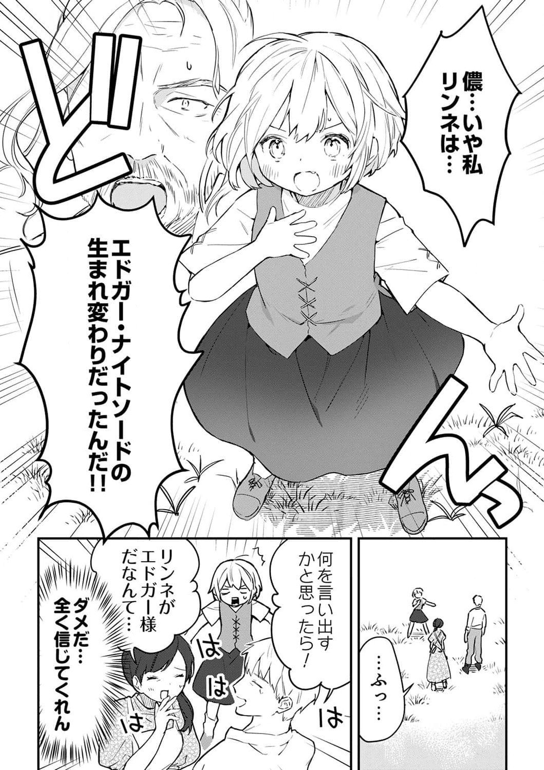 SAIKYOU NO KENSHIN, HENKYOU NO MURAMUSUME NI UMAREKAWARU Chapter 1 page 12 - nihonkuni.com