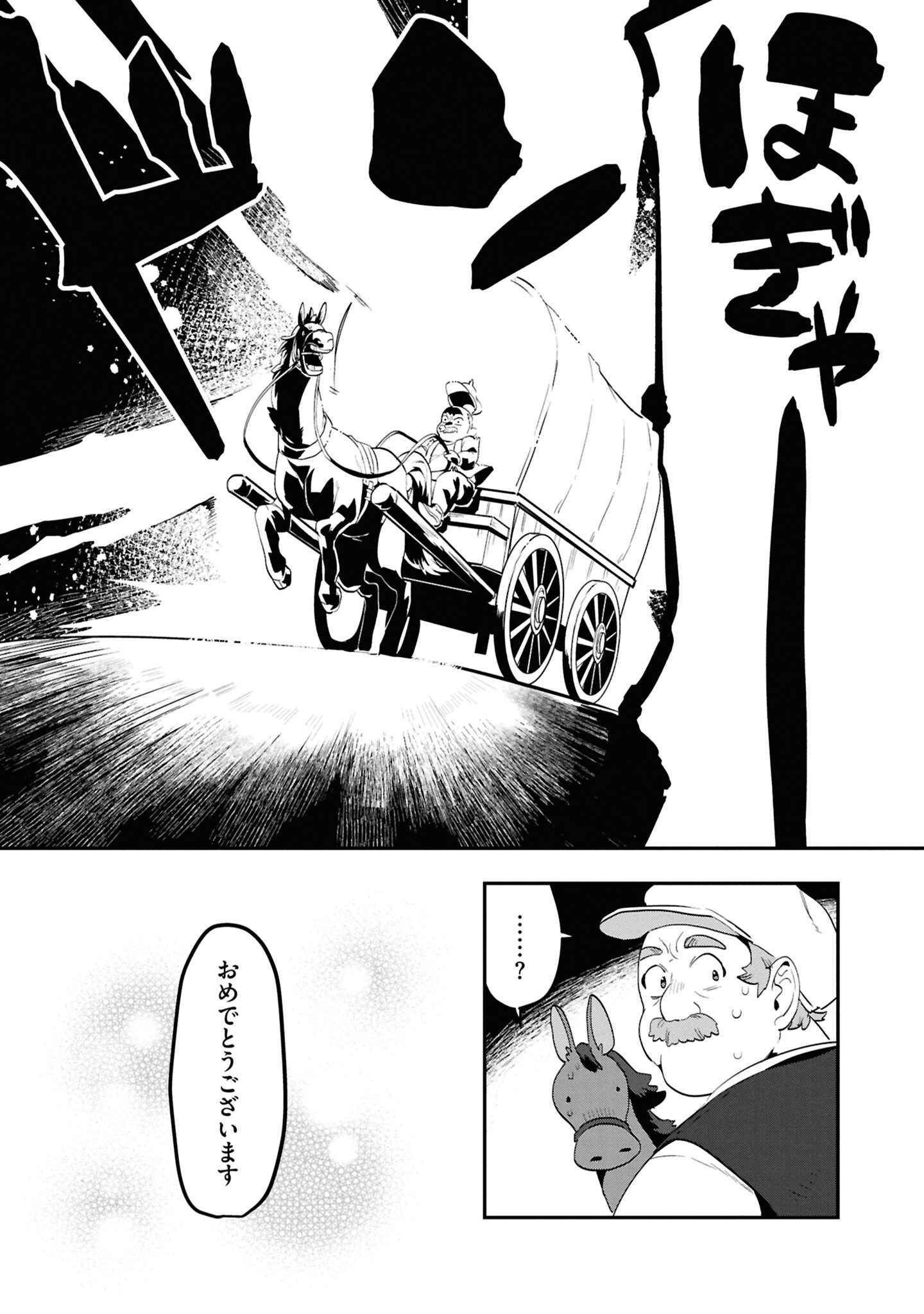 KINO SHITA MAHOU KOUMUTEN: ISEKAI KOUHOU DE SAIKYOU NO IE ZUKURI WO Chapter 1 page 41 - nihonkuni.com