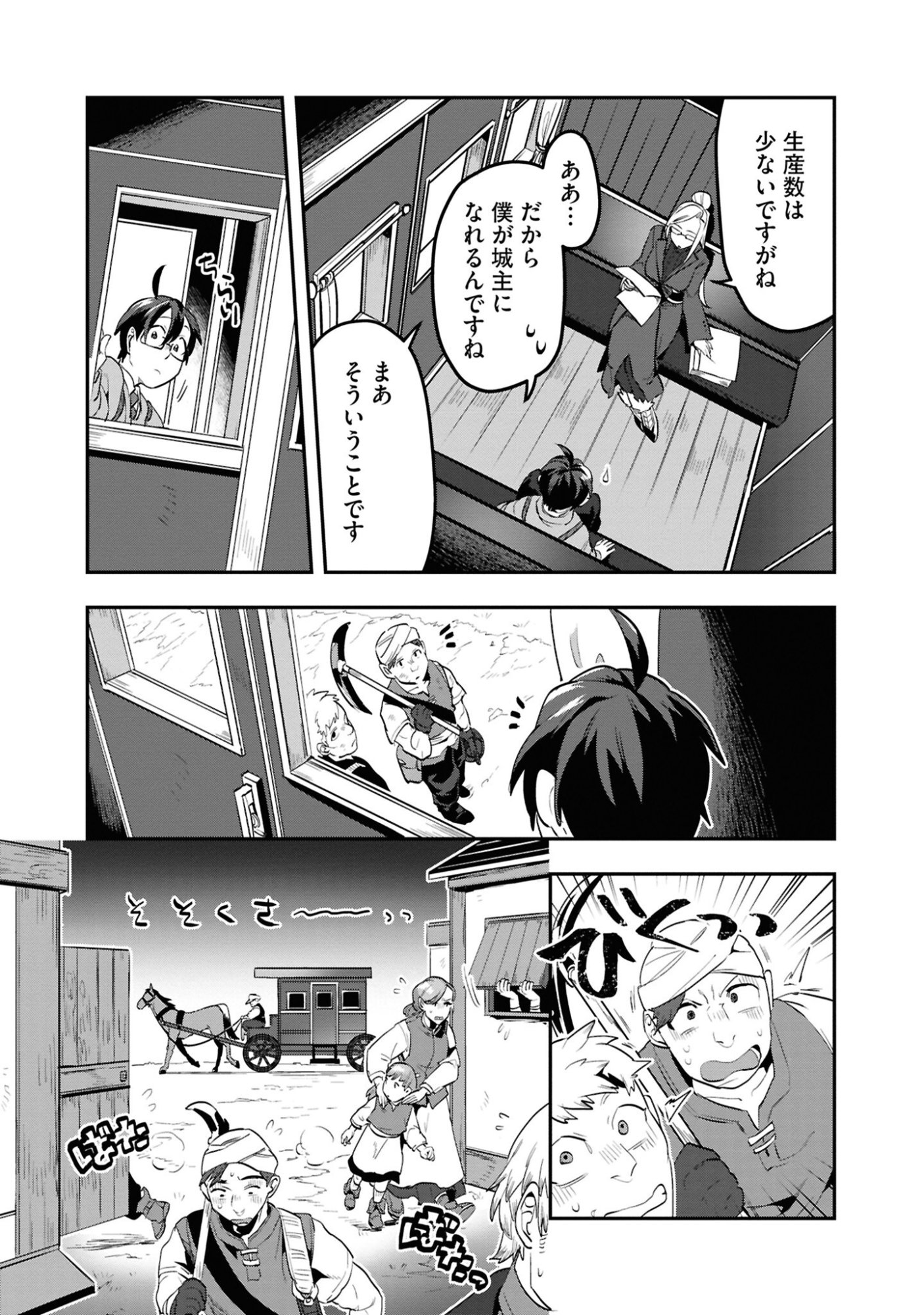 KINO SHITA MAHOU KOUMUTEN: ISEKAI KOUHOU DE SAIKYOU NO IE ZUKURI WO Chapter 5 page 10 - nihonkuni.com