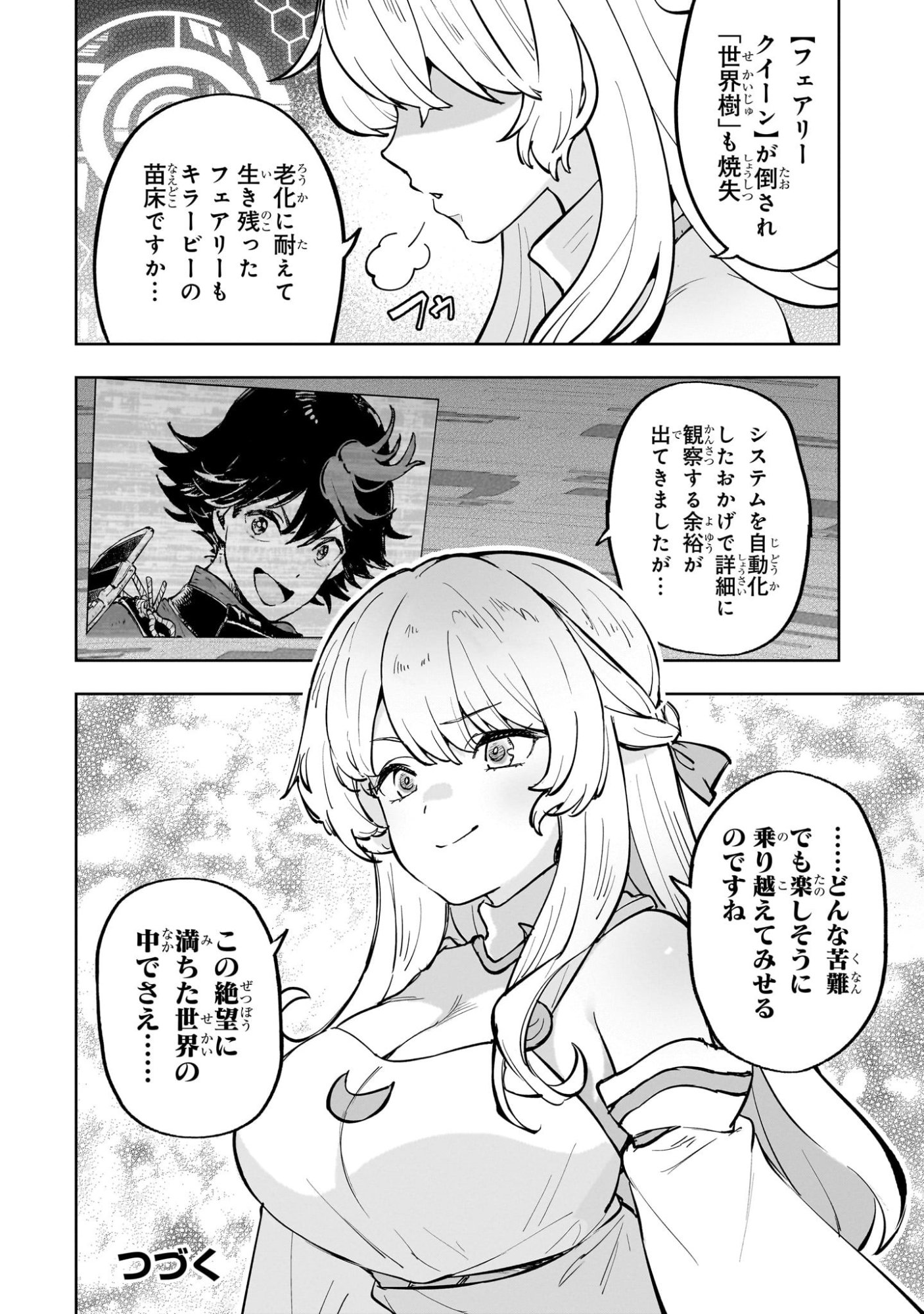 MEIKYUU KYOUSOUKYOKU: EROGE SEKAI NANONI ERO SOCCHINOKE DE HITASURA SAIKYOU WO MEZASU MOB TENSEISHA - RAW Chapter 21 page 24 - nihonkuni.com