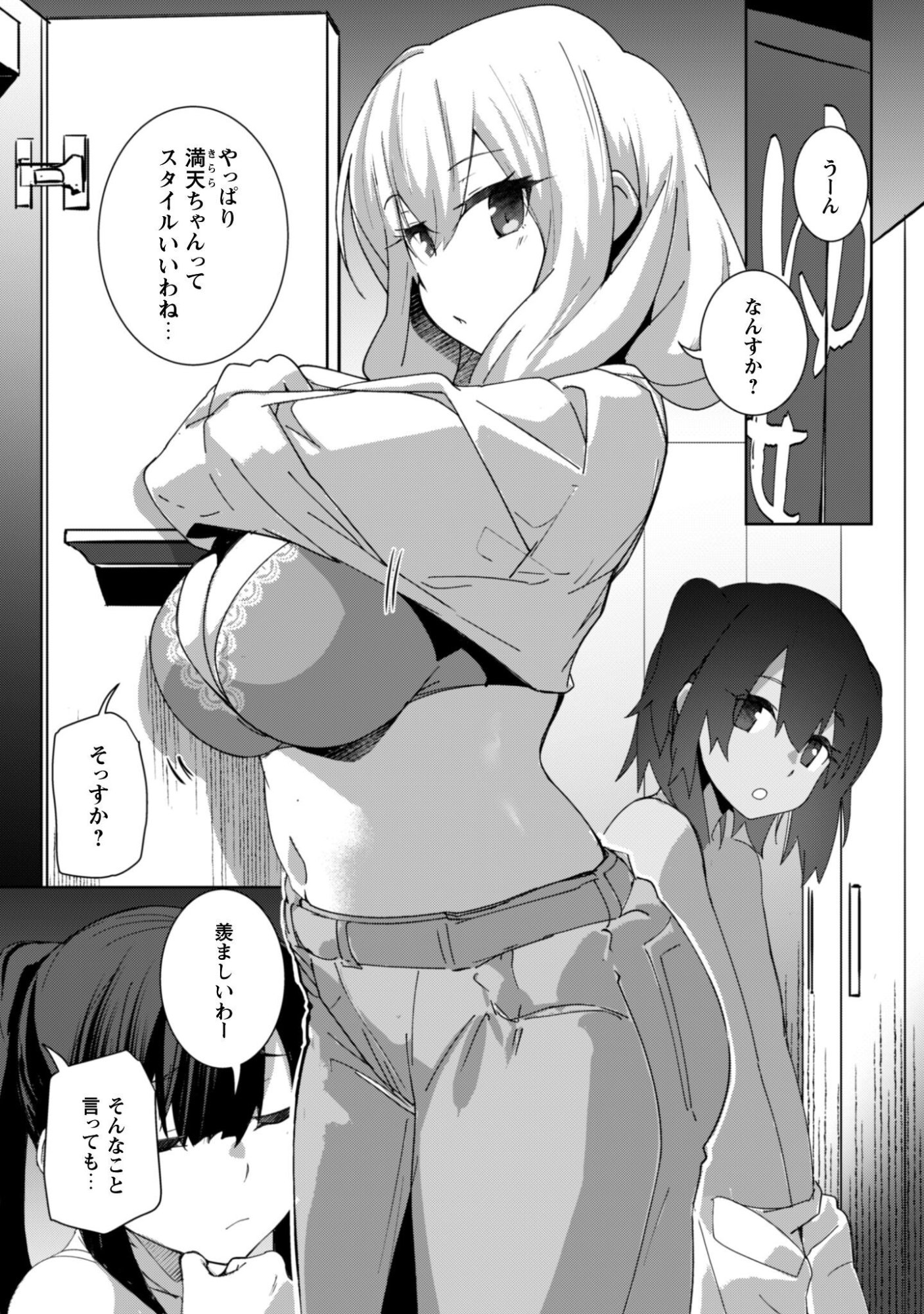 MAINICHI IE NI KURU GAL GA KYORIKAN ZERO DEMO YASASHIKUNAI Chapter 14 page 10 - nihonkuni.com
