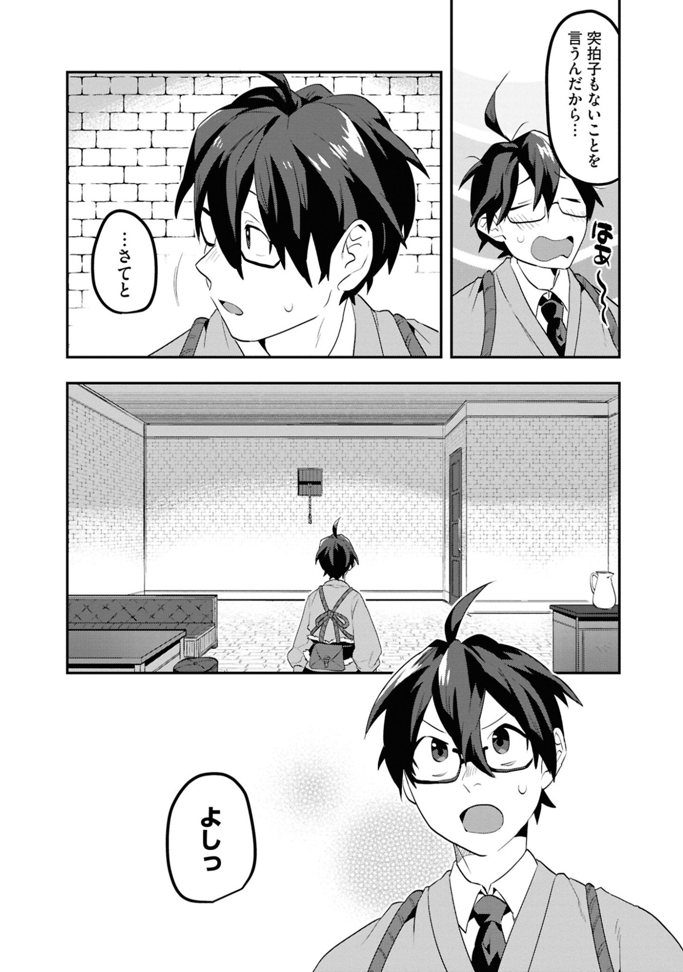 KINO SHITA MAHOU KOUMUTEN: ISEKAI KOUHOU DE SAIKYOU NO IE ZUKURI WO Chapter 3 page 9 - nihonkuni.com