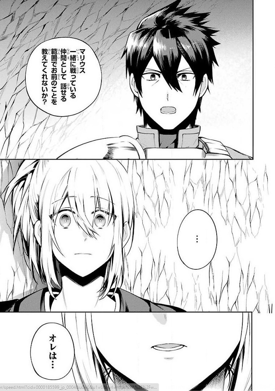 THE LABYRINTH RAIDS OF THE ULTIMATE TANK ~THE TANK POSSESSING A RARE 9,999 ENDURANCE SKILL WAS EXPELLED FROM THE HERO PARTY~ Chapter 15 page 1 - nihonkuni.com