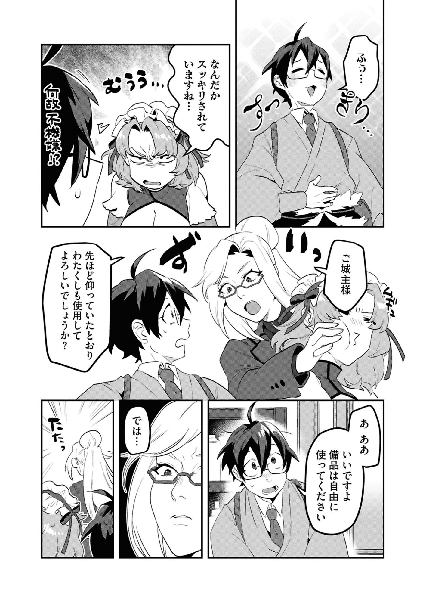 KINO SHITA MAHOU KOUMUTEN: ISEKAI KOUHOU DE SAIKYOU NO IE ZUKURI WO Chapter 3 page 35 - nihonkuni.com