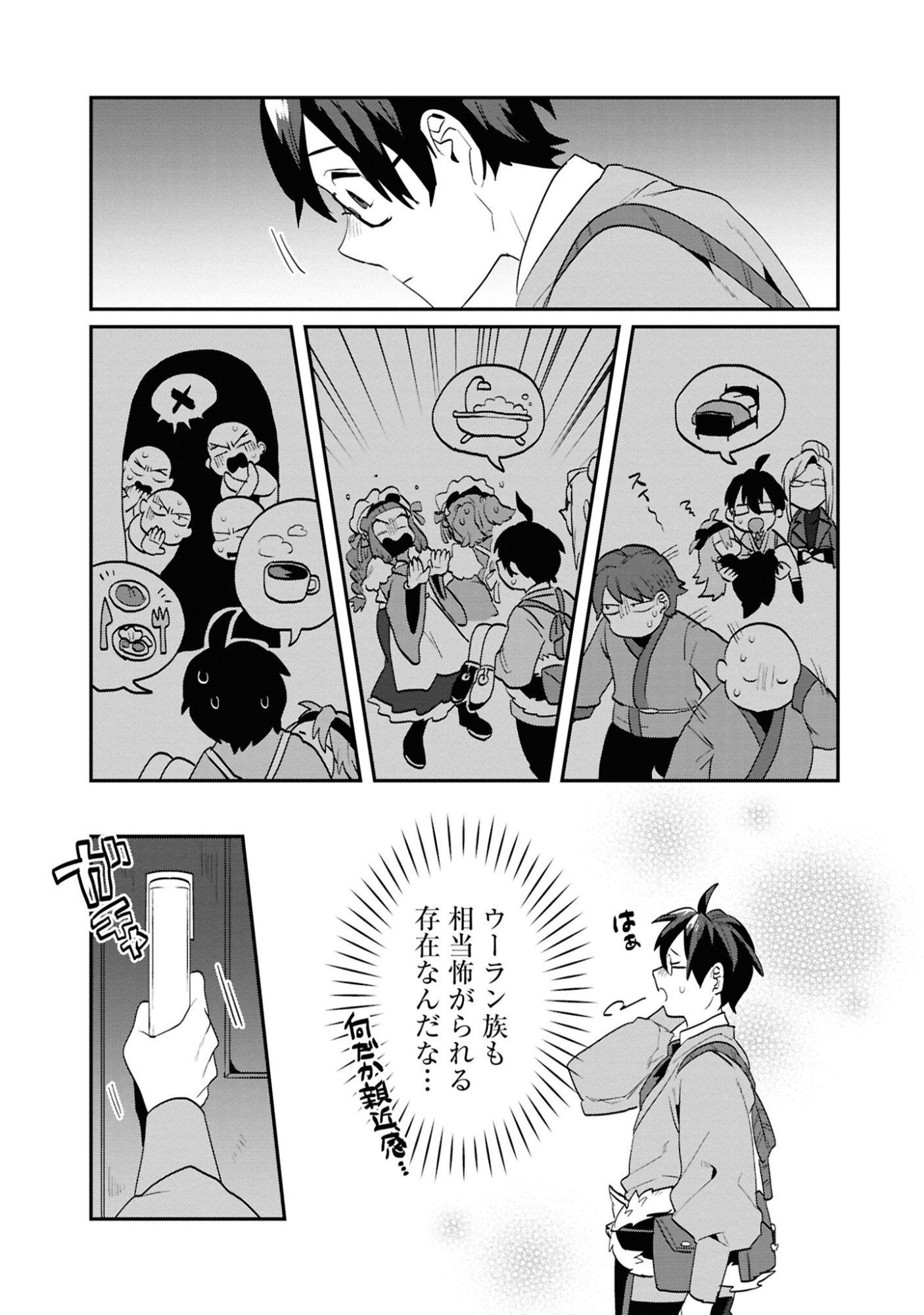 KINO SHITA MAHOU KOUMUTEN: ISEKAI KOUHOU DE SAIKYOU NO IE ZUKURI WO Chapter 5 page 29 - nihonkuni.com
