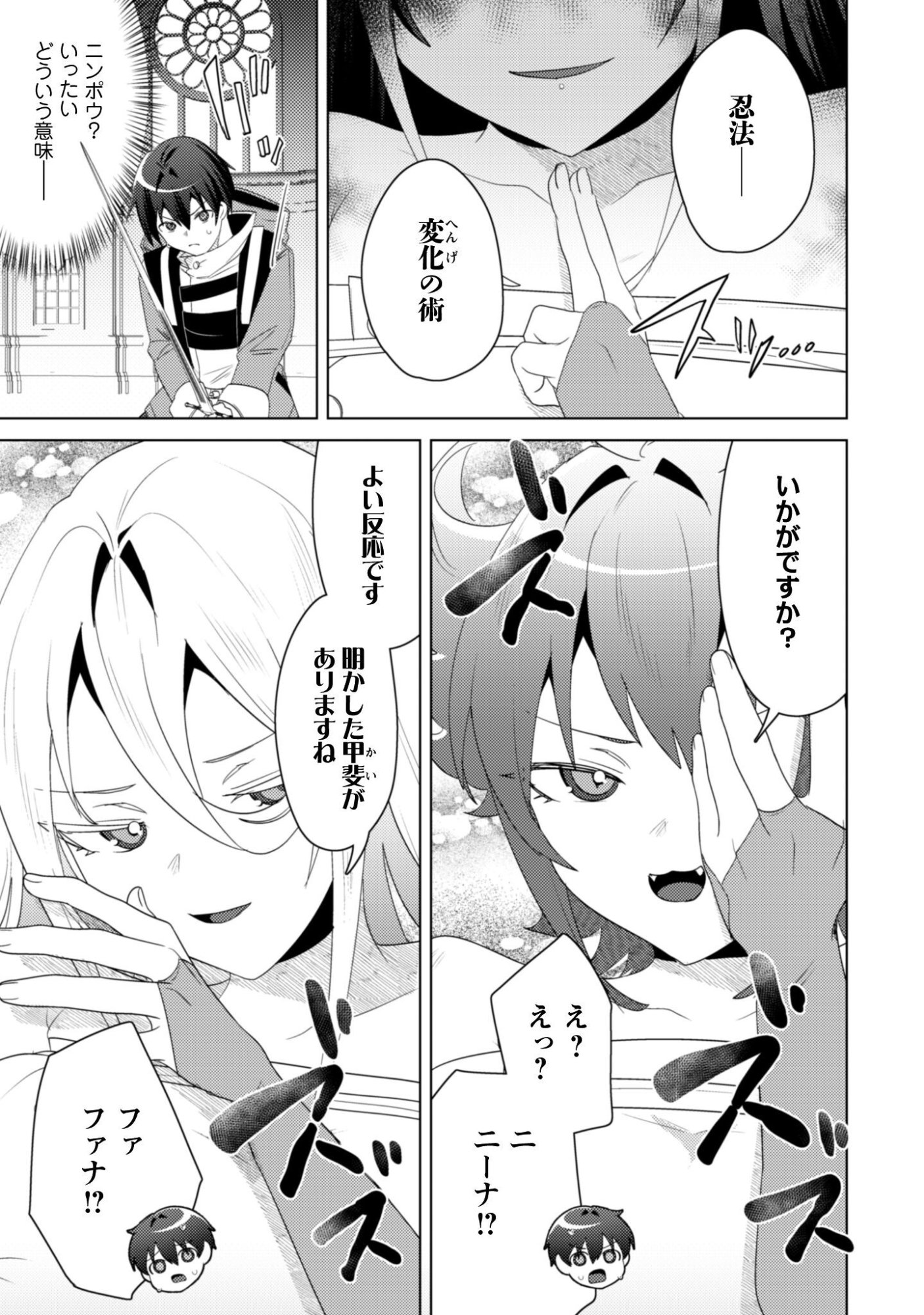 BAKUNYUU-TACHI NI TSUIHOU SARETAGA MODORE TO IWARETEMO, MOU OSO…MODORIMASHIYUU! Chapter 20.1 page 3 - nihonkuni.com
