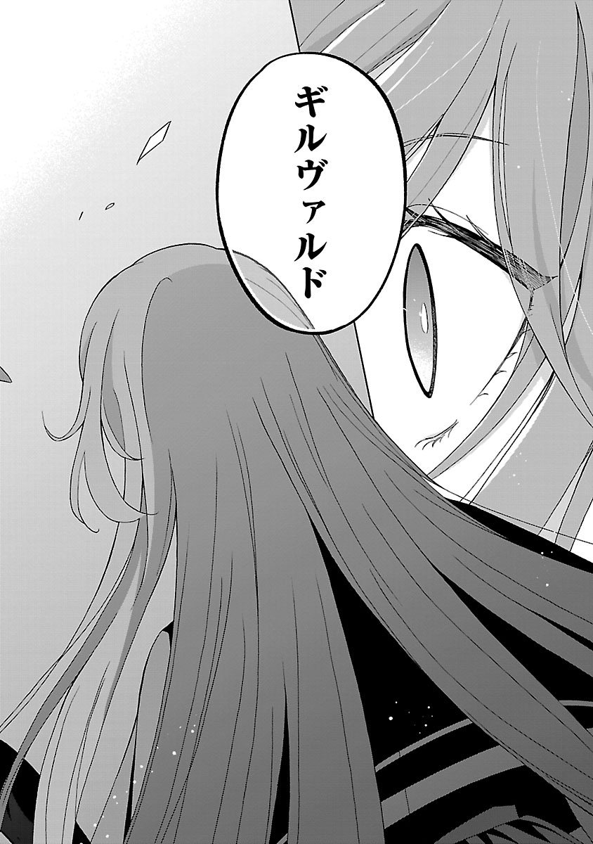 KOUTEI NO KAKUSHIGO NO REIJOU WA ABARENBOU KOUSHAKU REISOKU NO TAZUNA WO NIGIRU. - RAW Chapter 3 page 2 - nihonkuni.com