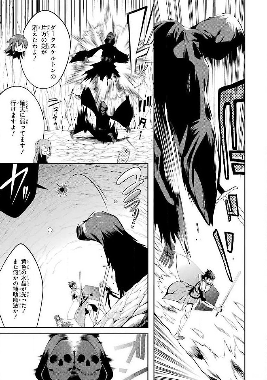 THE LABYRINTH RAIDS OF THE ULTIMATE TANK ~THE TANK POSSESSING A RARE 9,999 ENDURANCE SKILL WAS EXPELLED FROM THE HERO PARTY~ Chapter 17 page 21 - nihonkuni.com