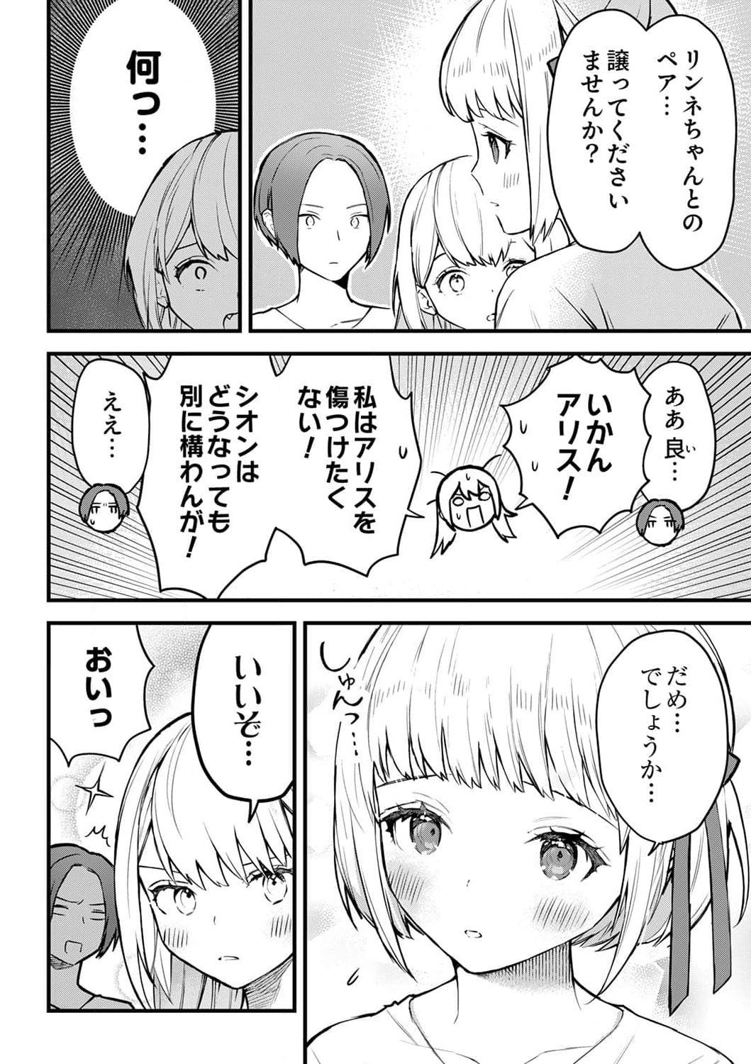 SAIKYOU NO KENSHIN, HENKYOU NO MURAMUSUME NI UMAREKAWARU Chapter 5 page 22 - nihonkuni.com