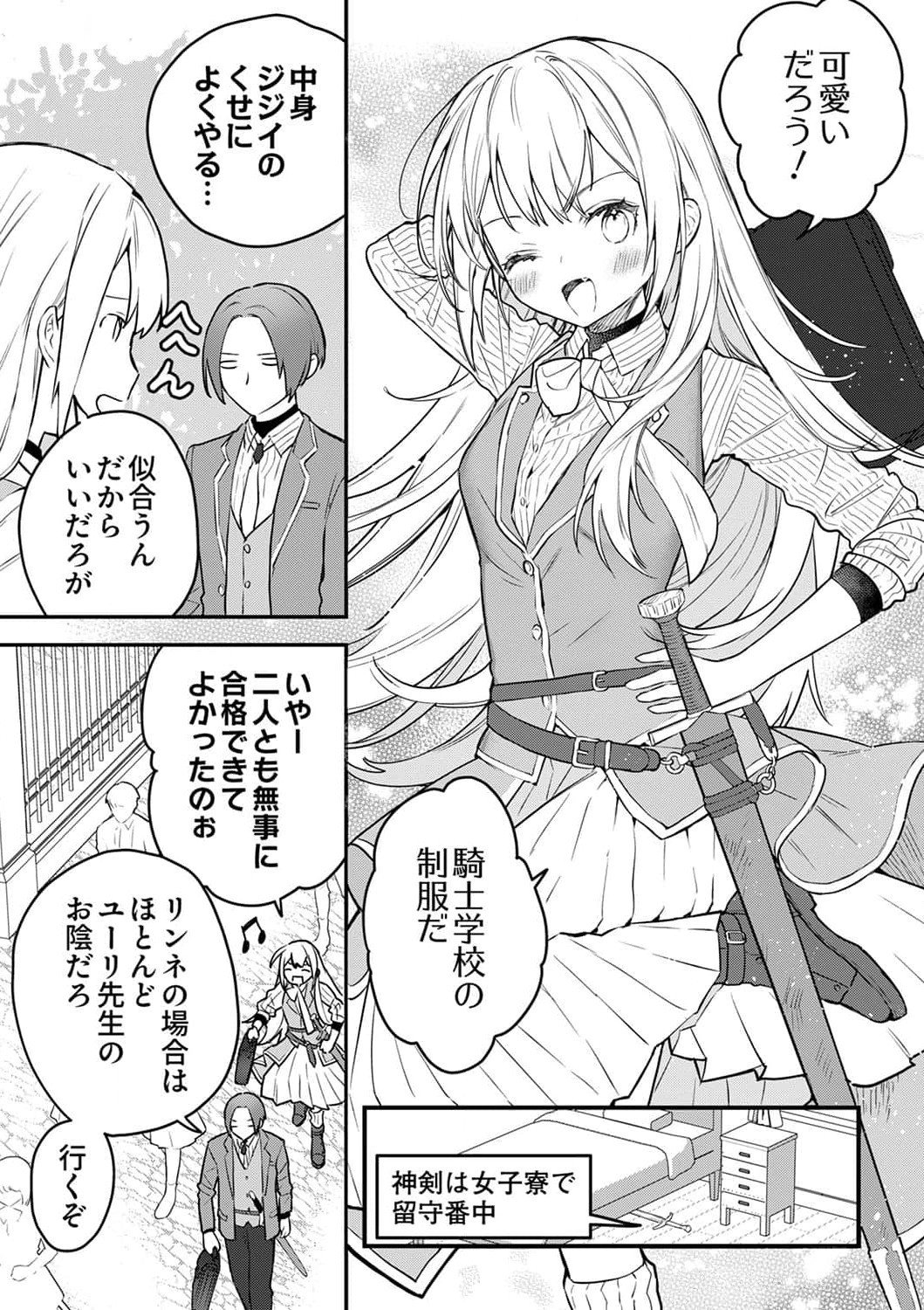 SAIKYOU NO KENSHIN, HENKYOU NO MURAMUSUME NI UMAREKAWARU Chapter 3 page 23 - nihonkuni.com