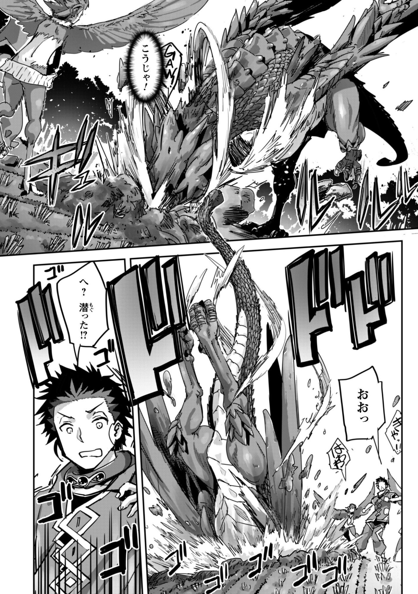 GOSHUJINSAMA TO YUKU ISEKAI SURVIVAL! (MANGA) - RAW Chapter 62 page 2 - nihonkuni.com