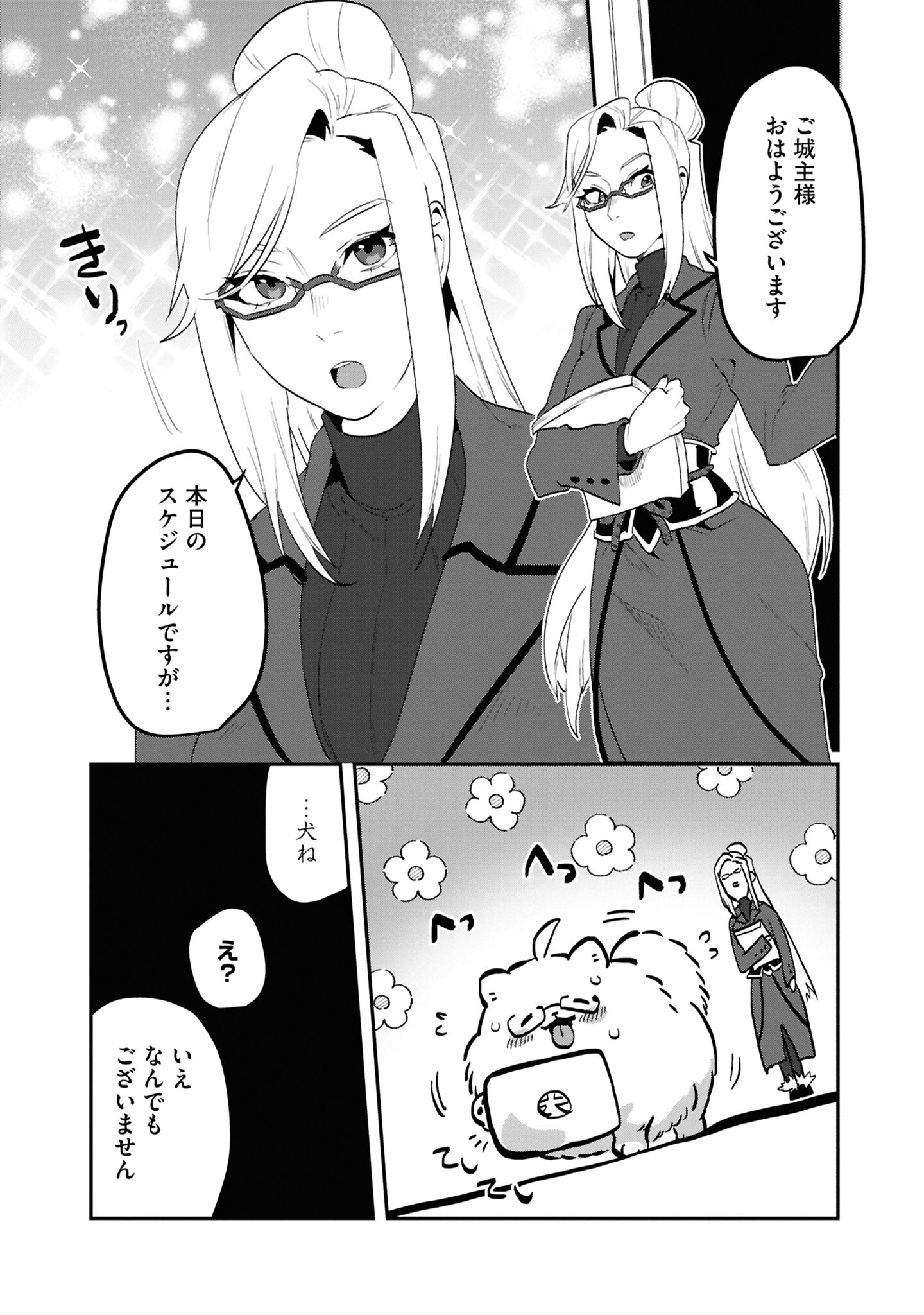 KINO SHITA MAHOU KOUMUTEN: ISEKAI KOUHOU DE SAIKYOU NO IE ZUKURI WO Chapter 5 page 5 - nihonkuni.com