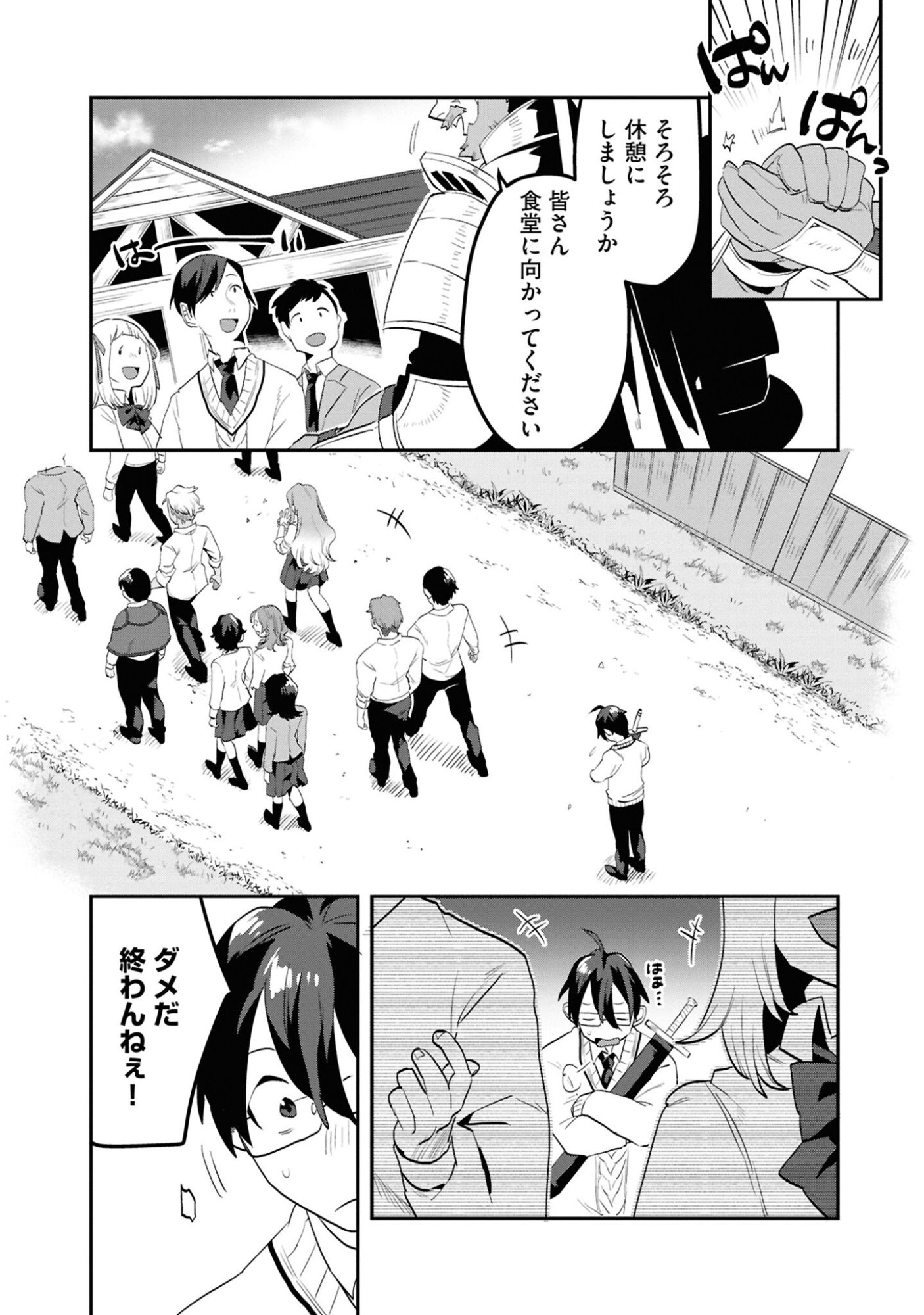 KINO SHITA MAHOU KOUMUTEN: ISEKAI KOUHOU DE SAIKYOU NO IE ZUKURI WO Chapter 1 page 19 - nihonkuni.com