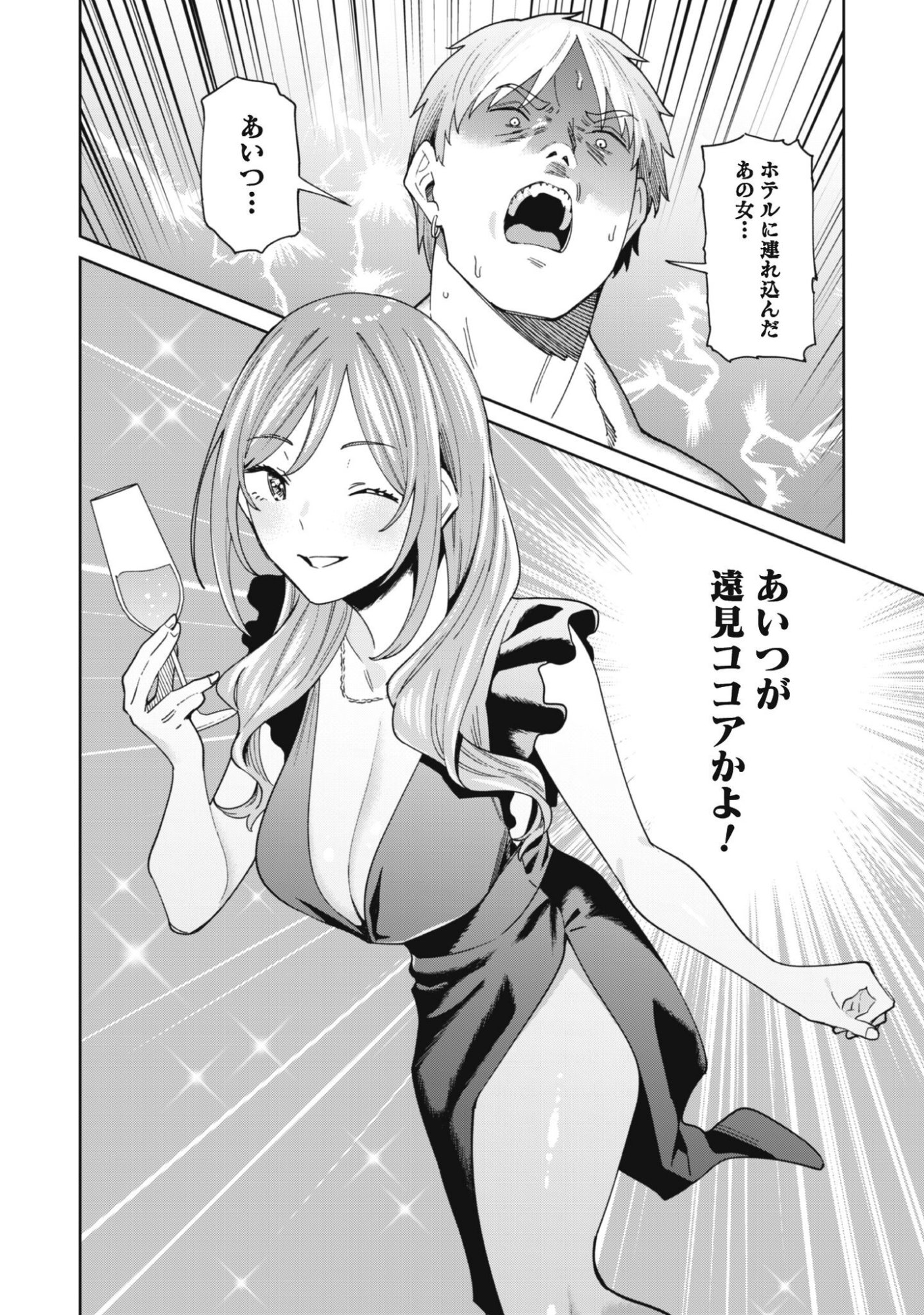 NINKI HAISHINSHA TACHI NO MANAGER NI NATTARA, ZENIN MOTOKANO DATTA Chap 10 - Pic 16