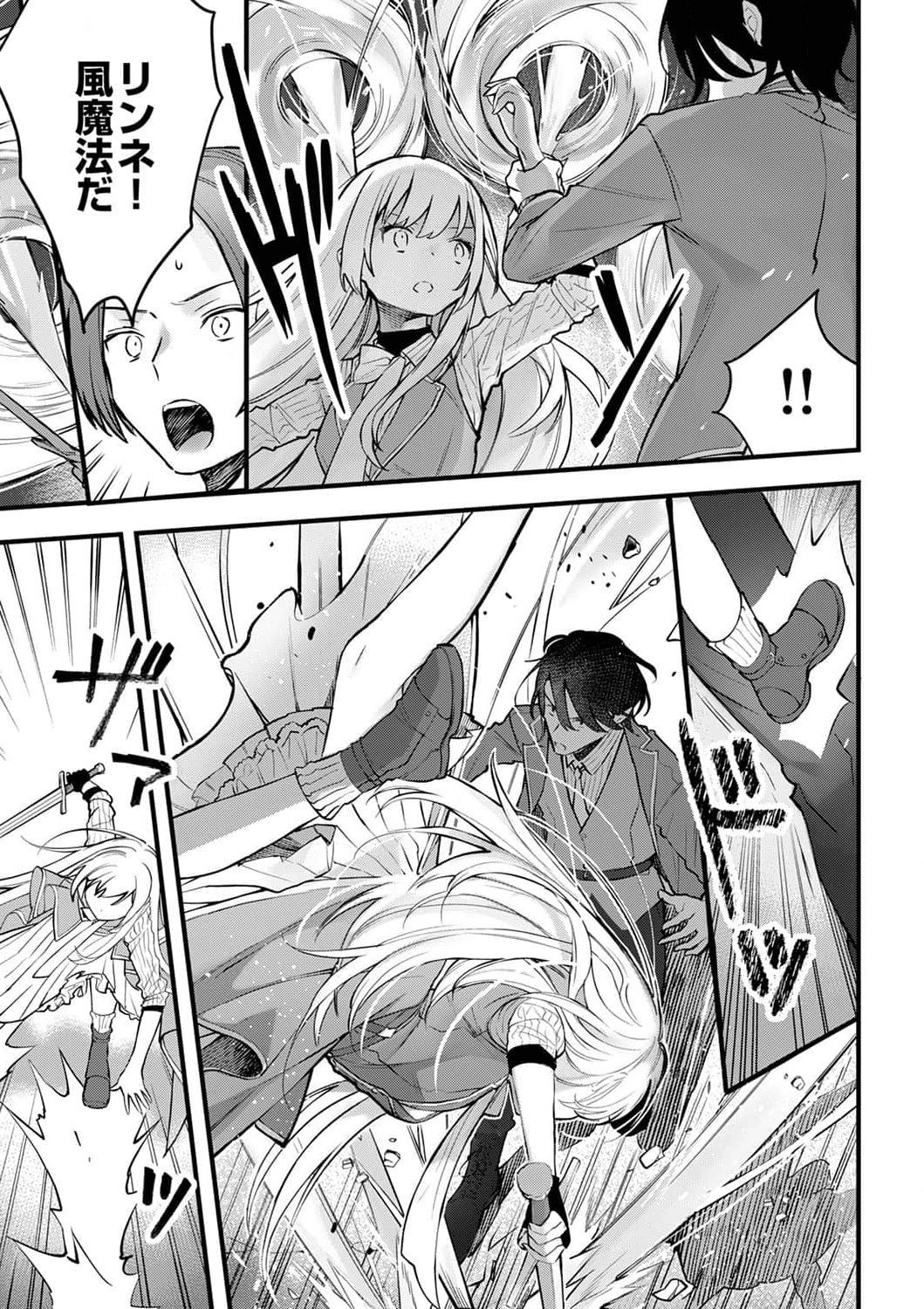 SAIKYOU NO KENSHIN, HENKYOU NO MURAMUSUME NI UMAREKAWARU Chapter 5 page 5 - nihonkuni.com