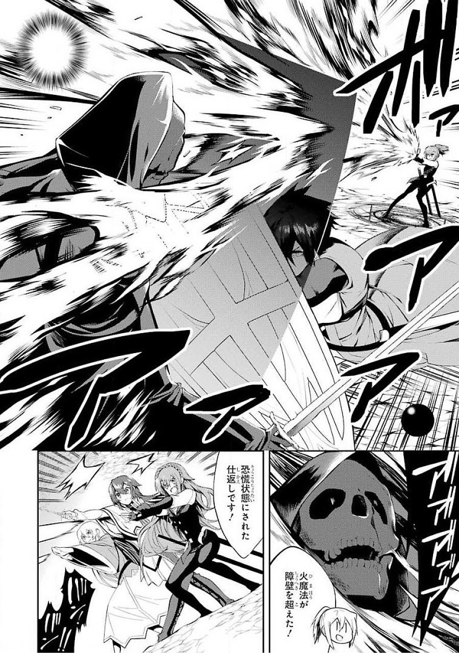 THE LABYRINTH RAIDS OF THE ULTIMATE TANK ~THE TANK POSSESSING A RARE 9,999 ENDURANCE SKILL WAS EXPELLED FROM THE HERO PARTY~ Chapter 17 page 16 - nihonkuni.com