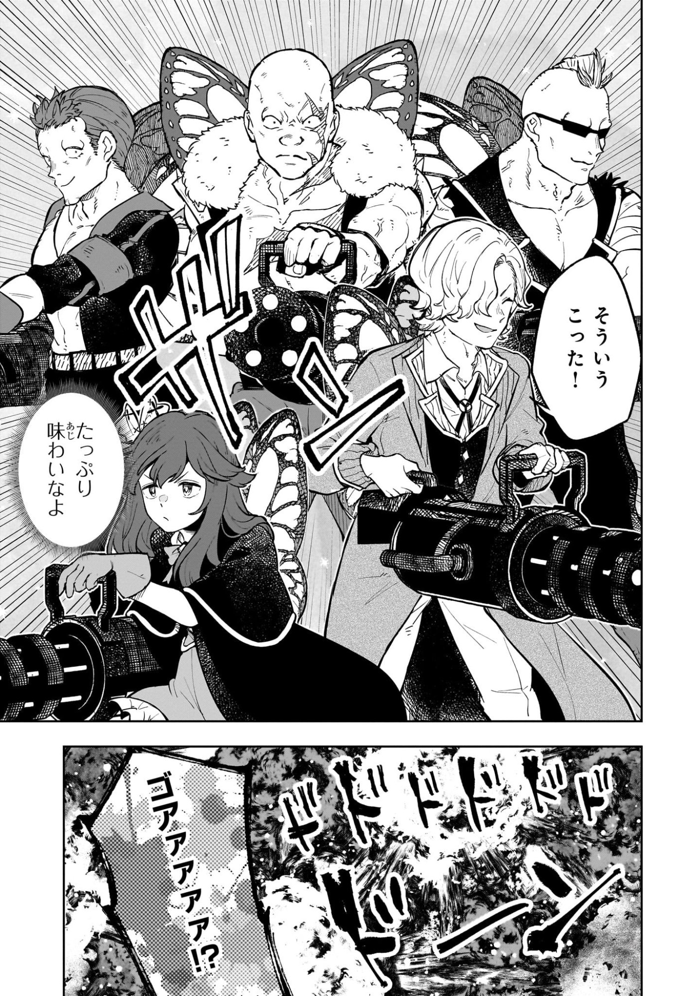 MEIKYUU KYOUSOUKYOKU: EROGE SEKAI NANONI ERO SOCCHINOKE DE HITASURA SAIKYOU WO MEZASU MOB TENSEISHA - RAW Chapter 21 page 9 - nihonkuni.com