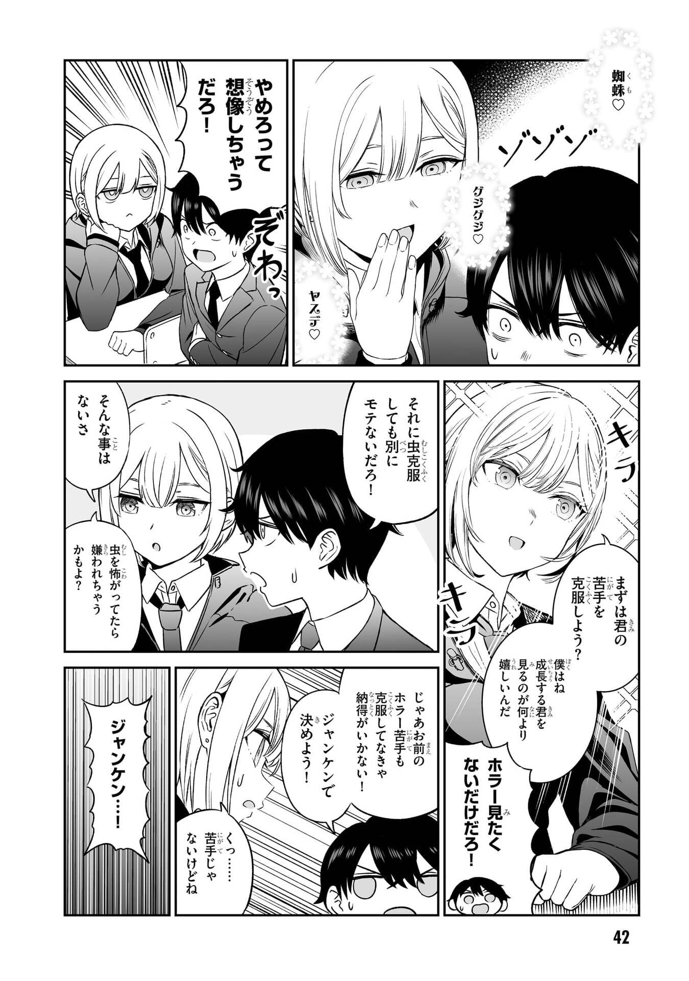 OUJI-SAMA NO TOMODACHI Chapter 3 page 4 - nihonkuni.com