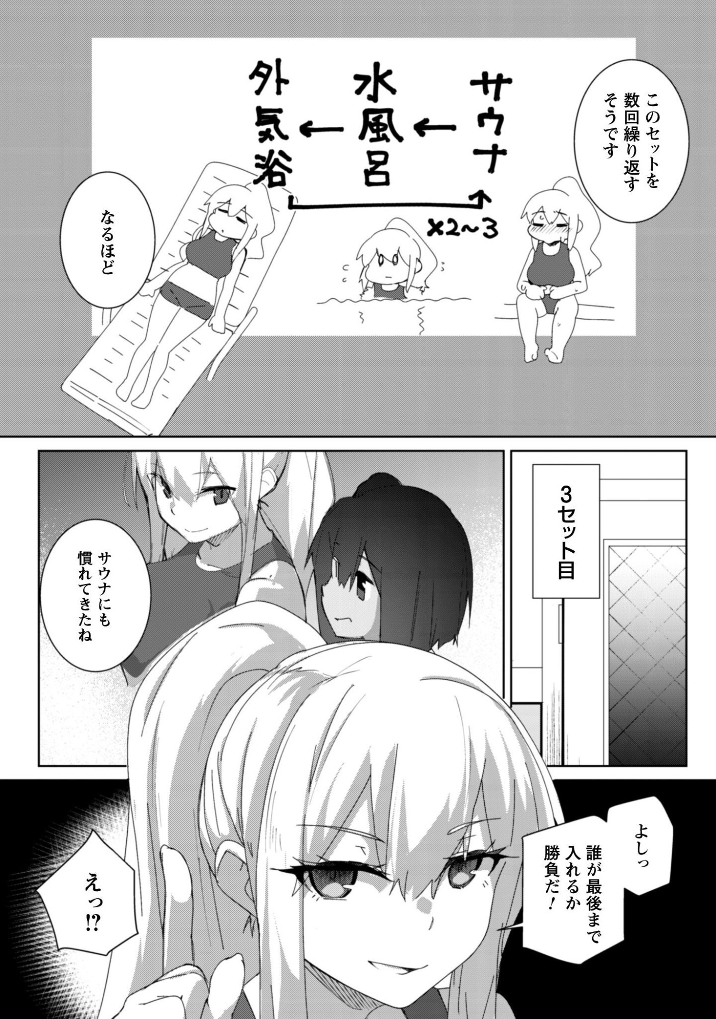 MAINICHI IE NI KURU GAL GA KYORIKAN ZERO DEMO YASASHIKUNAI Chapter 14 page 21 - nihonkuni.com