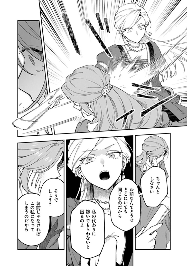 SHINITAGARI NO OUJO Chapter 2.2 page 8 - nihonkuni.com