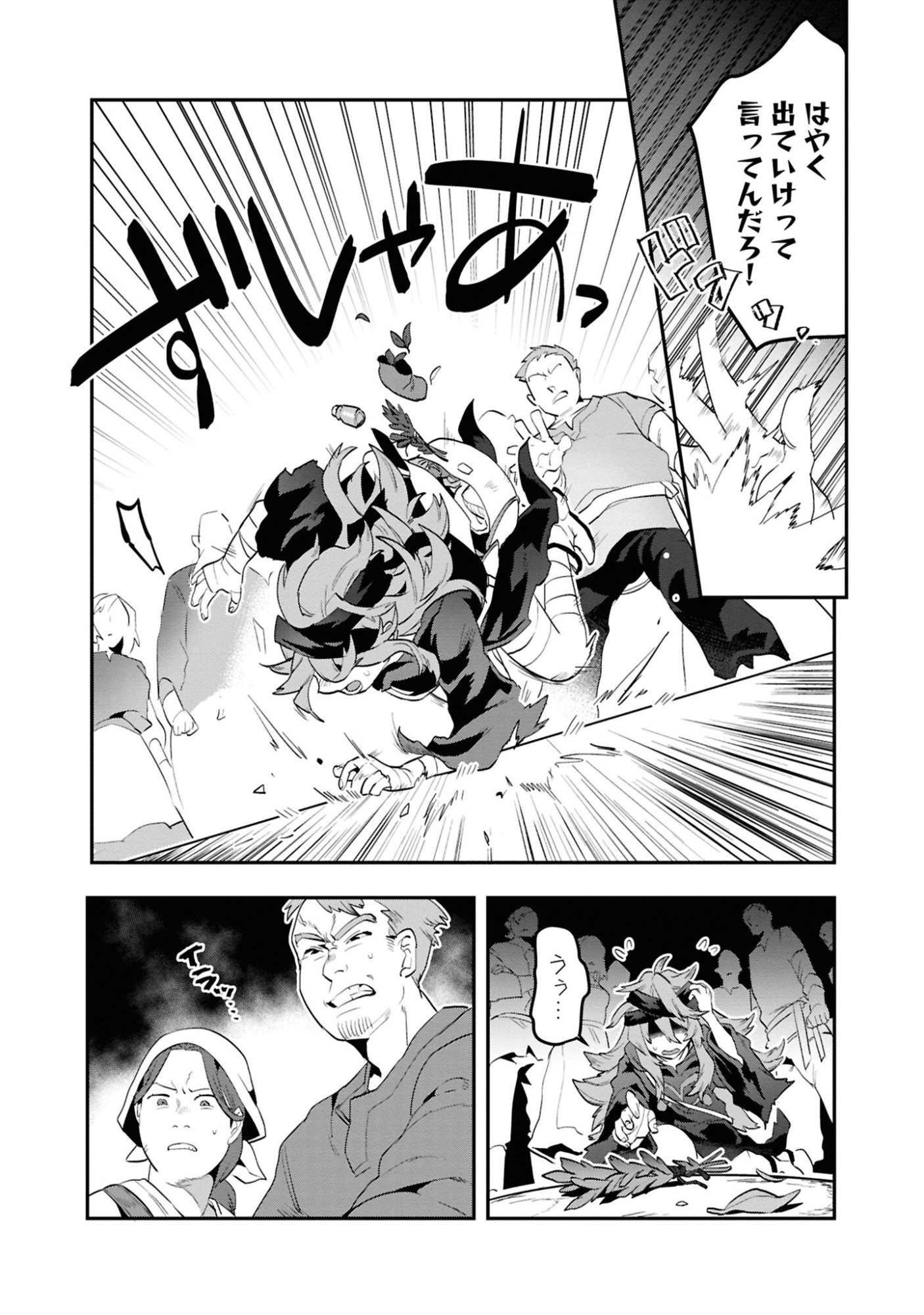 KINO SHITA MAHOU KOUMUTEN: ISEKAI KOUHOU DE SAIKYOU NO IE ZUKURI WO Chapter 5 page 14 - nihonkuni.com