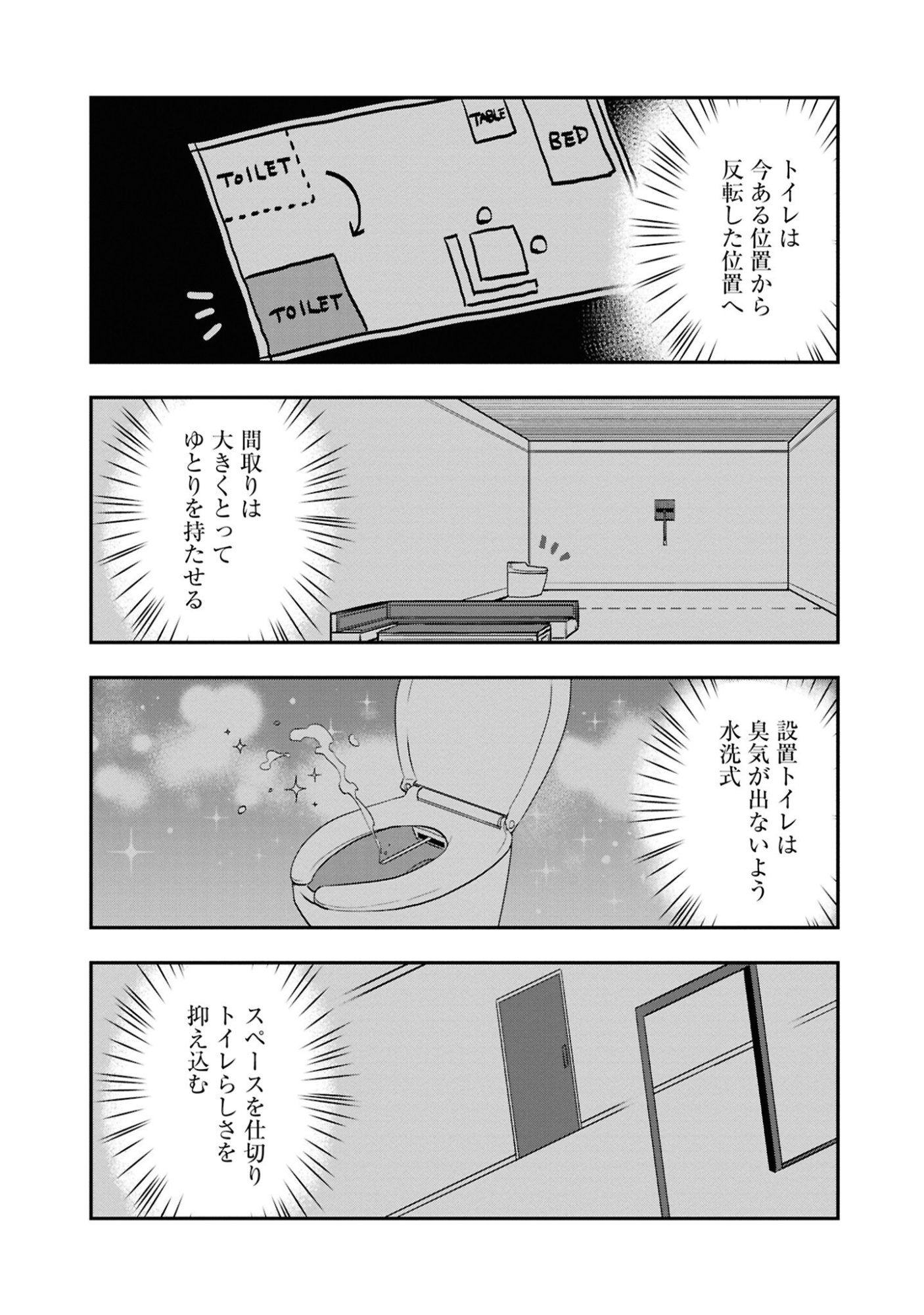 KINO SHITA MAHOU KOUMUTEN: ISEKAI KOUHOU DE SAIKYOU NO IE ZUKURI WO Chapter 3 page 11 - nihonkuni.com