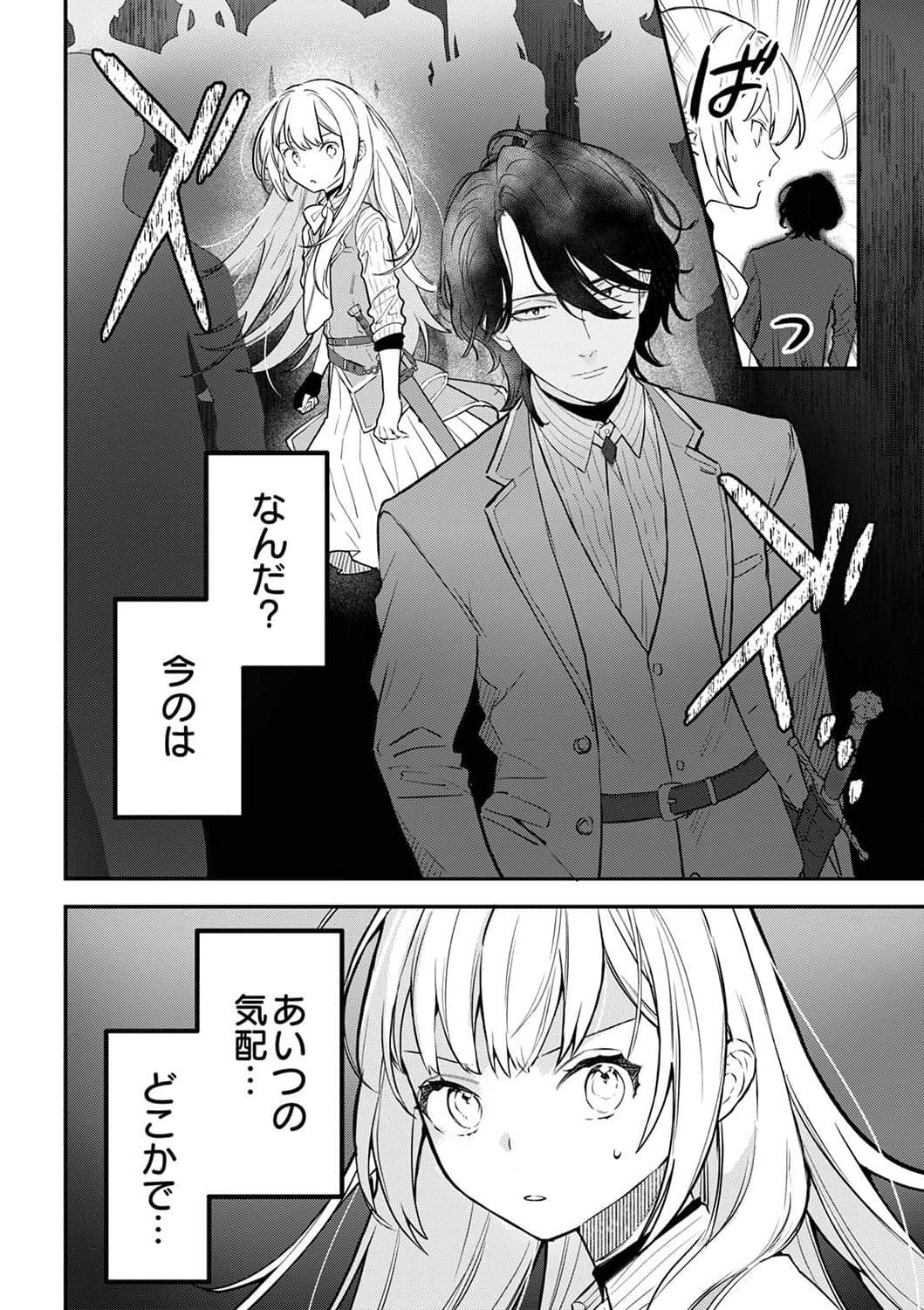 SAIKYOU NO KENSHIN, HENKYOU NO MURAMUSUME NI UMAREKAWARU Chapter 3 page 30 - nihonkuni.com